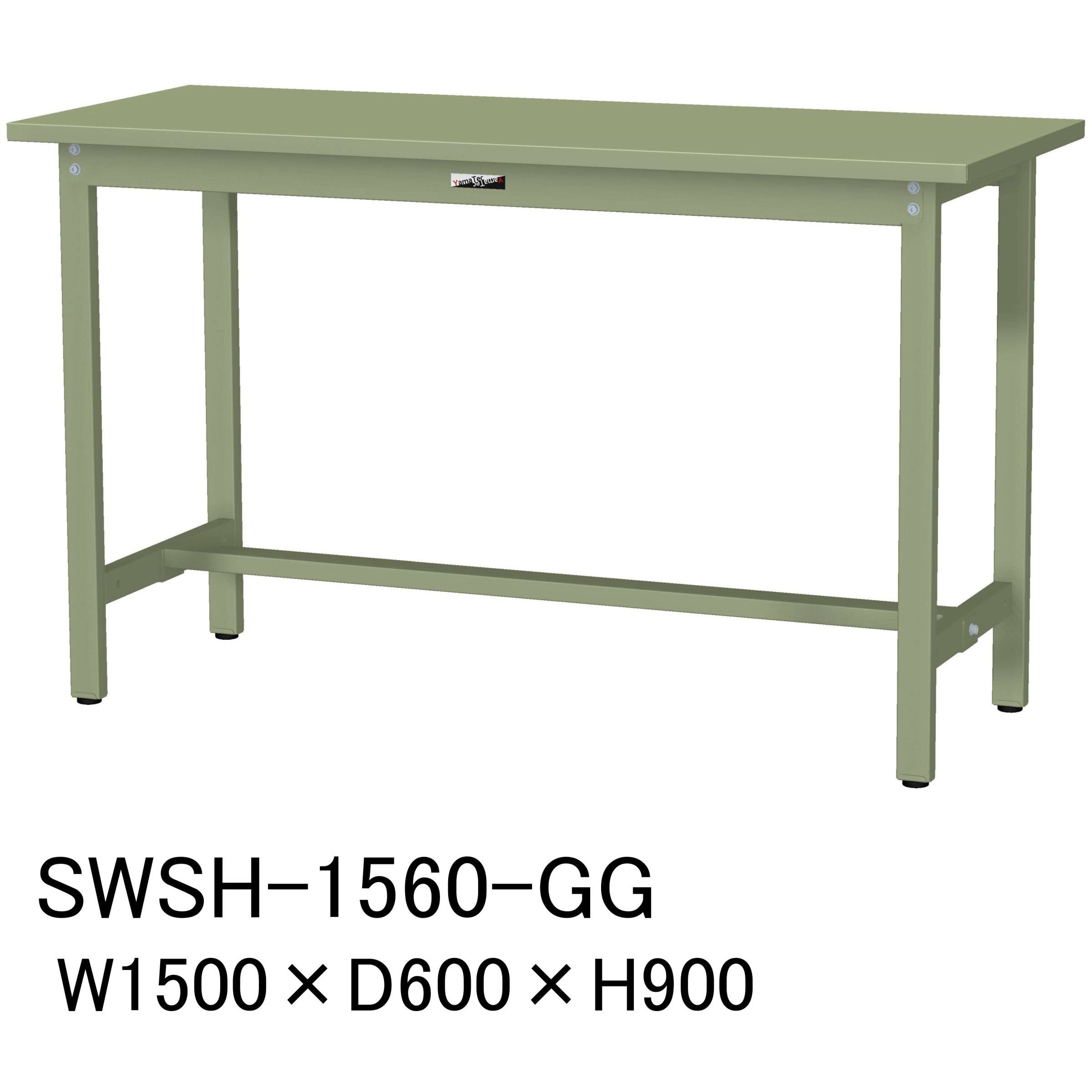 SWSH-1560-GG 軽量作業台/耐荷重300kg_固定式H900_スチール天板_ワークテーブル300シリーズ 山金工業 対応 グリーン 間口1500mm奥行600mm  SWSH-1560-GG