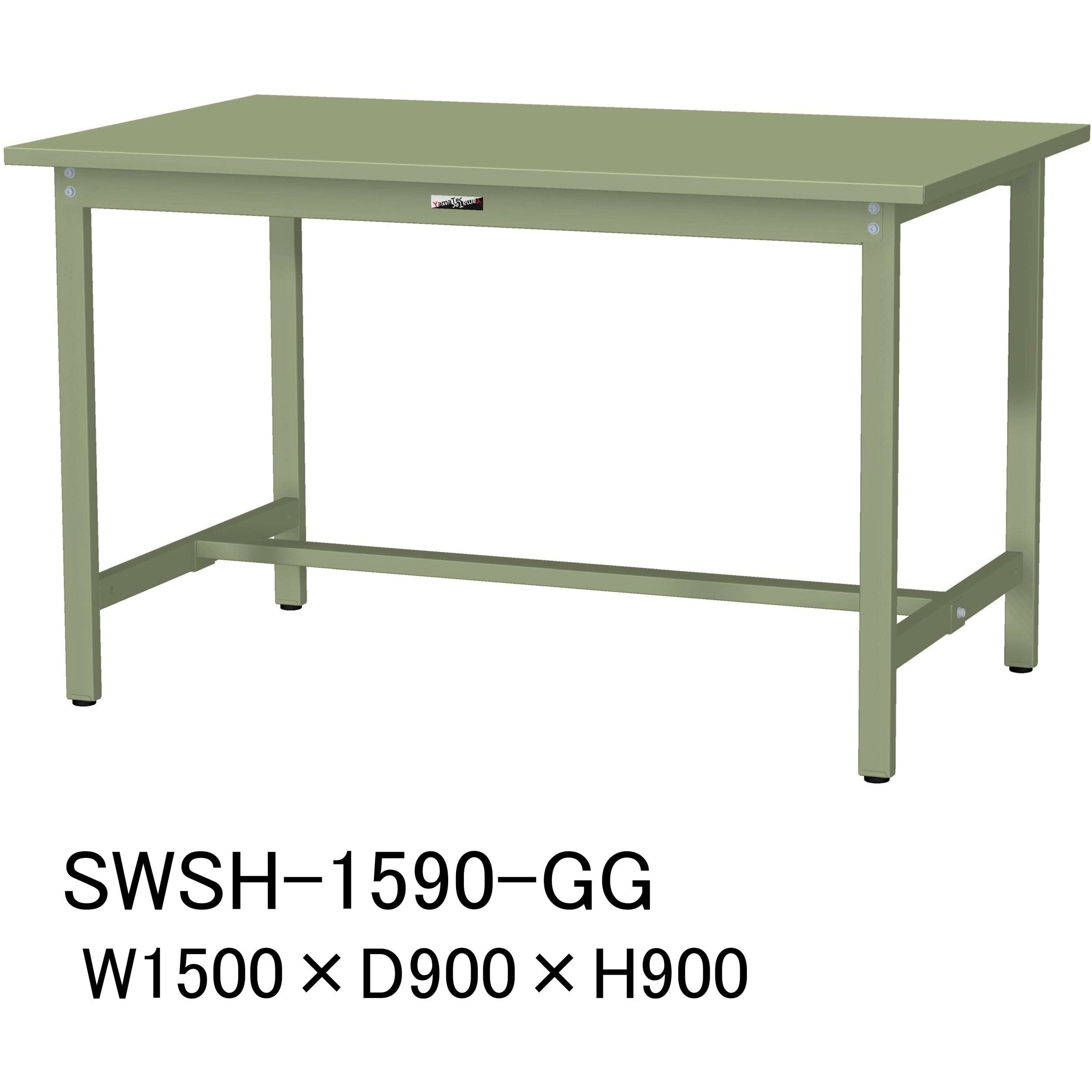 SWSH-1590-GG 軽量作業台/耐荷重300kg_固定式H900_スチール天板_ワーク