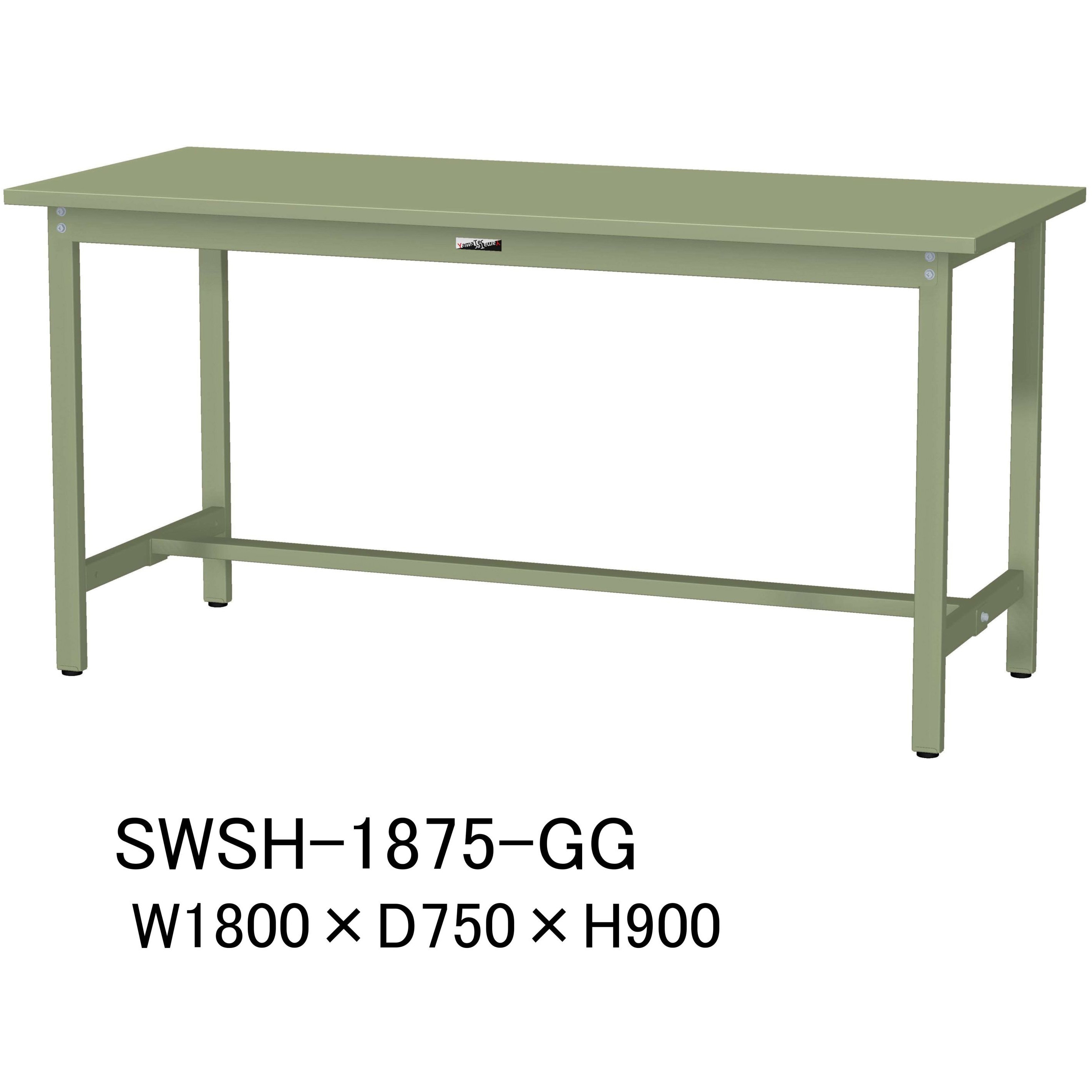 SWSH-1875-GG 軽量作業台/耐荷重300kg_固定式H900_スチール天板_ワークテーブル300シリーズ 山金工業 対応 グリーン 間口1800mm奥行750mm  SWSH-1875-GG
