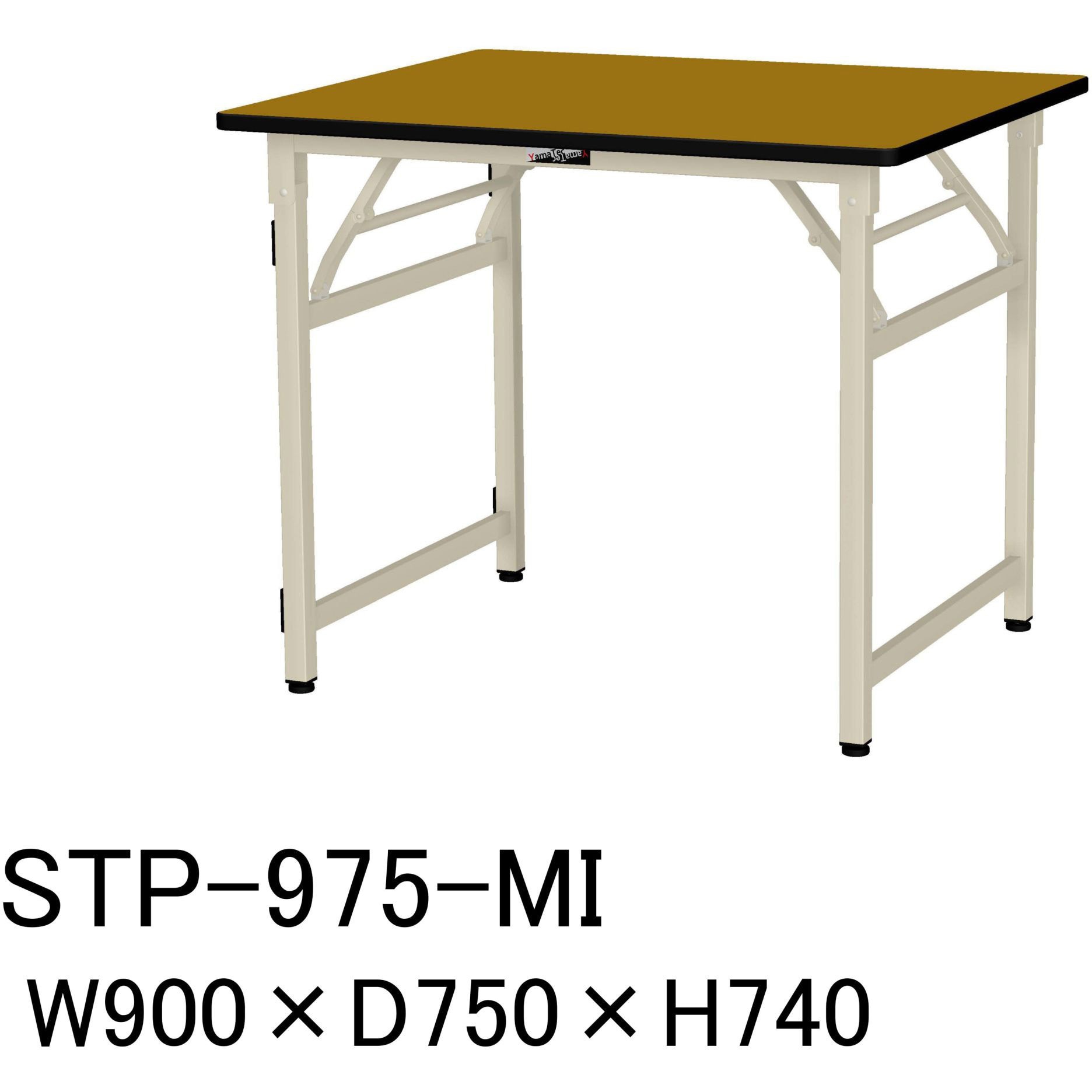 軽量作業台/耐荷重200kg_折りたたみ固定式H740_ポリエステル天板_ワークテーブル アイボリー スチール 間口900mm奥行750mm  STP-975-MI