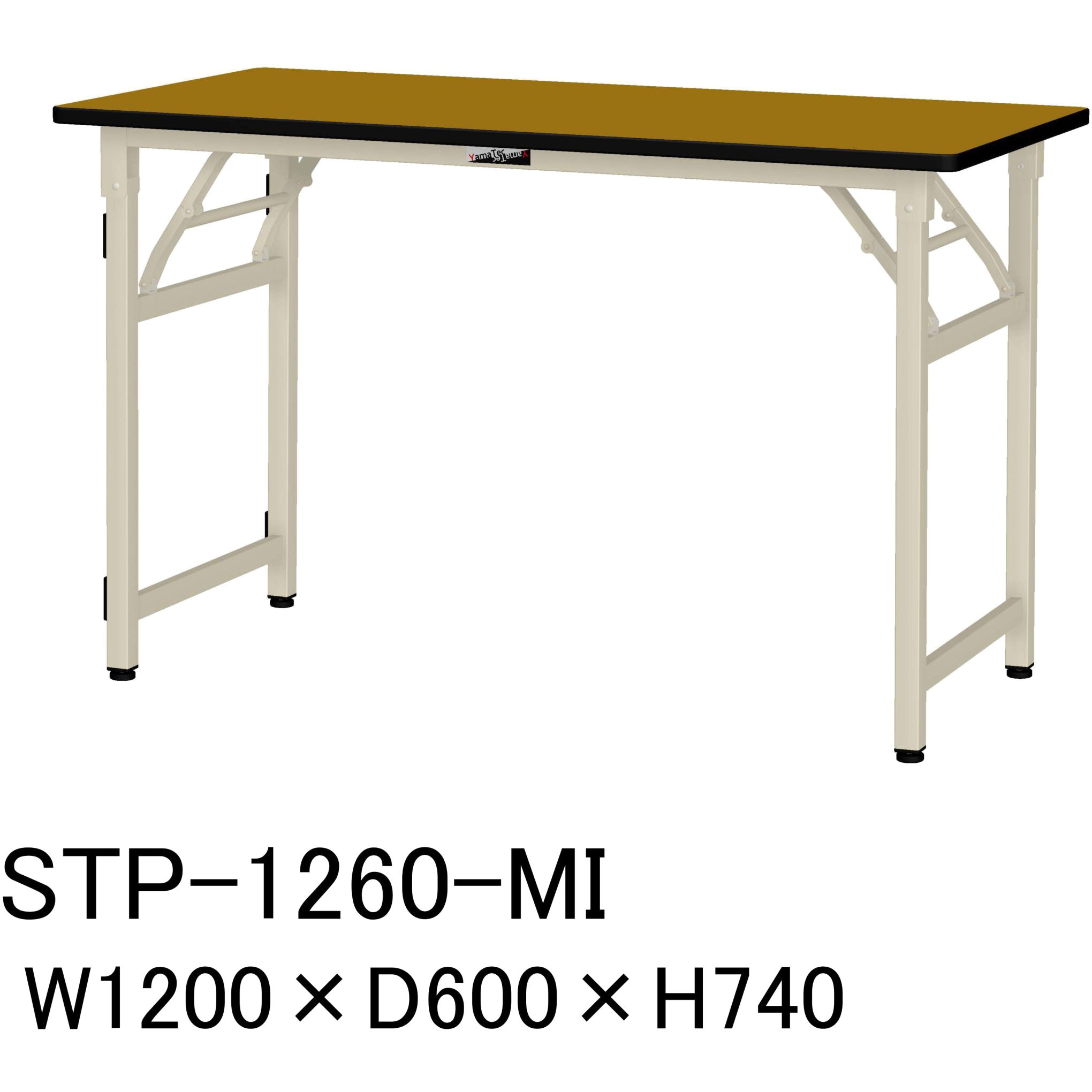 STP-1260-MI 軽量作業台/耐荷重200kg_折りたたみ固定式H740_ポリエステル天板_ワークテーブル 山金工業 アイボリー 木目柄 間口1200mm奥行600mm  STP-1260-MI