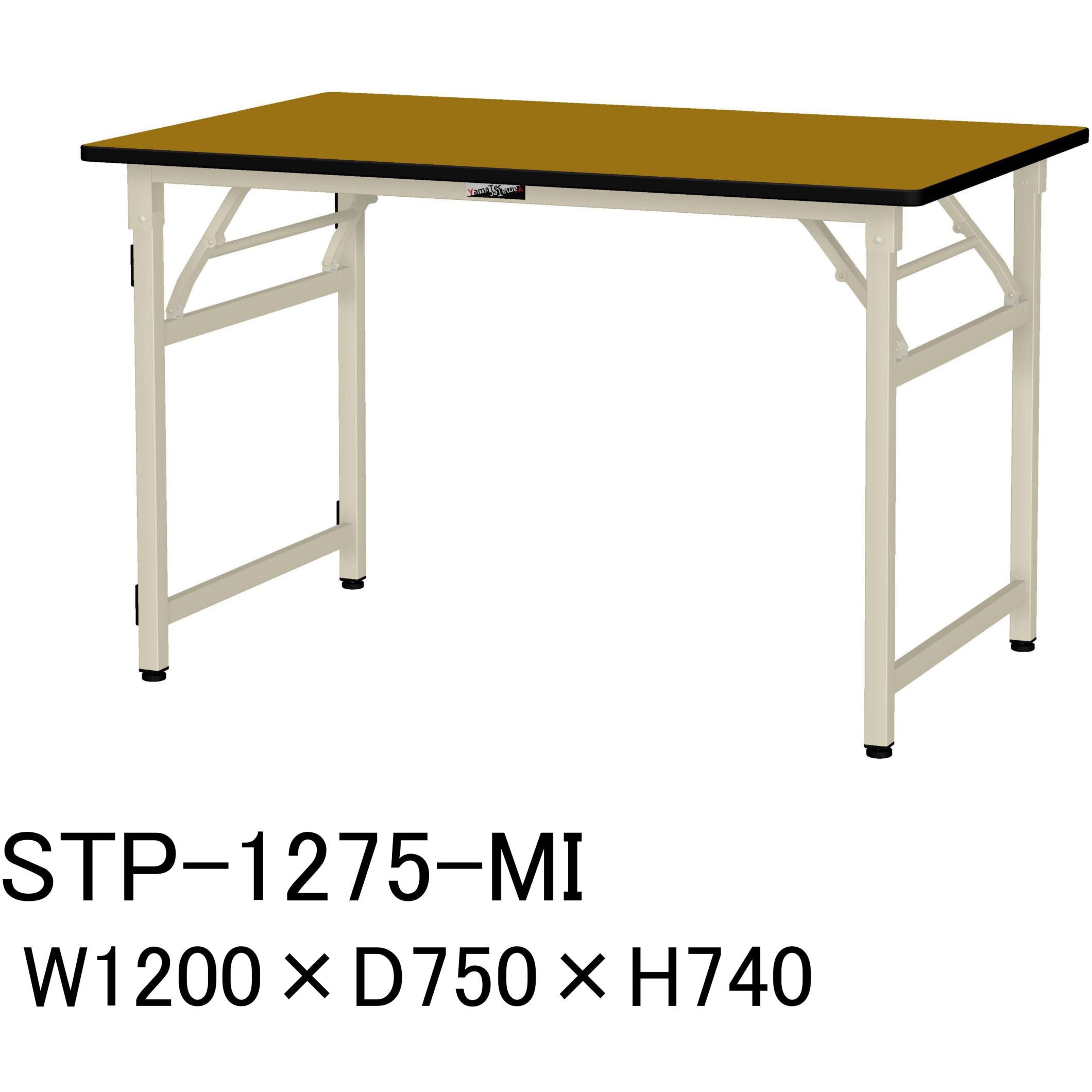 軽量作業台/耐荷重200kg_折りたたみ固定式H740_ポリエステル天板_ワークテーブル アイボリー スチール 間口1200mm奥行750mm  STP-1275-MI