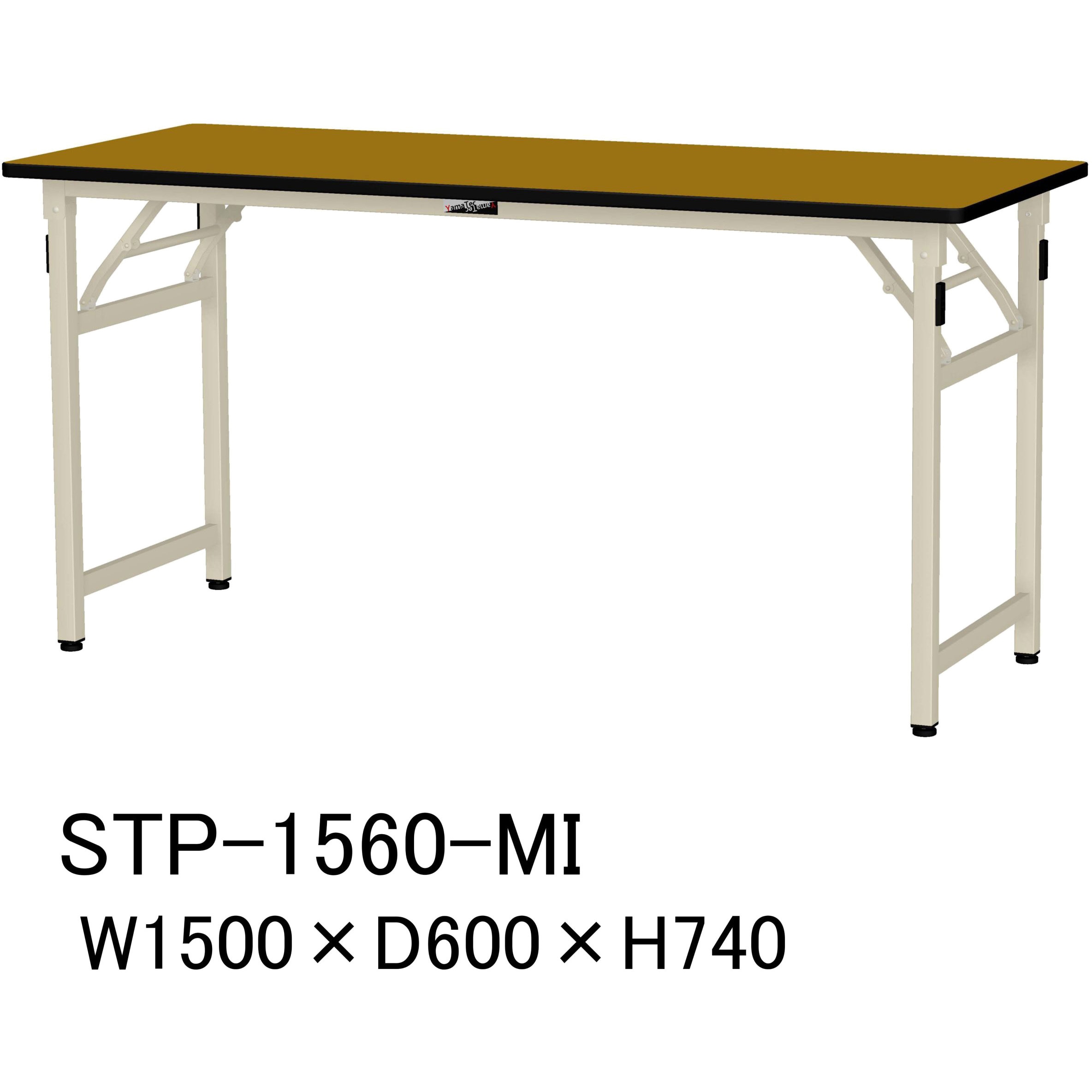 STP-1560-MI 軽量作業台/耐荷重200kg_折りたたみ固定式H740_ポリエステル天板_ワークテーブル 山金工業 アイボリー 木目柄 間口1500mm奥行600mm  STP-1560-MI 20,425円