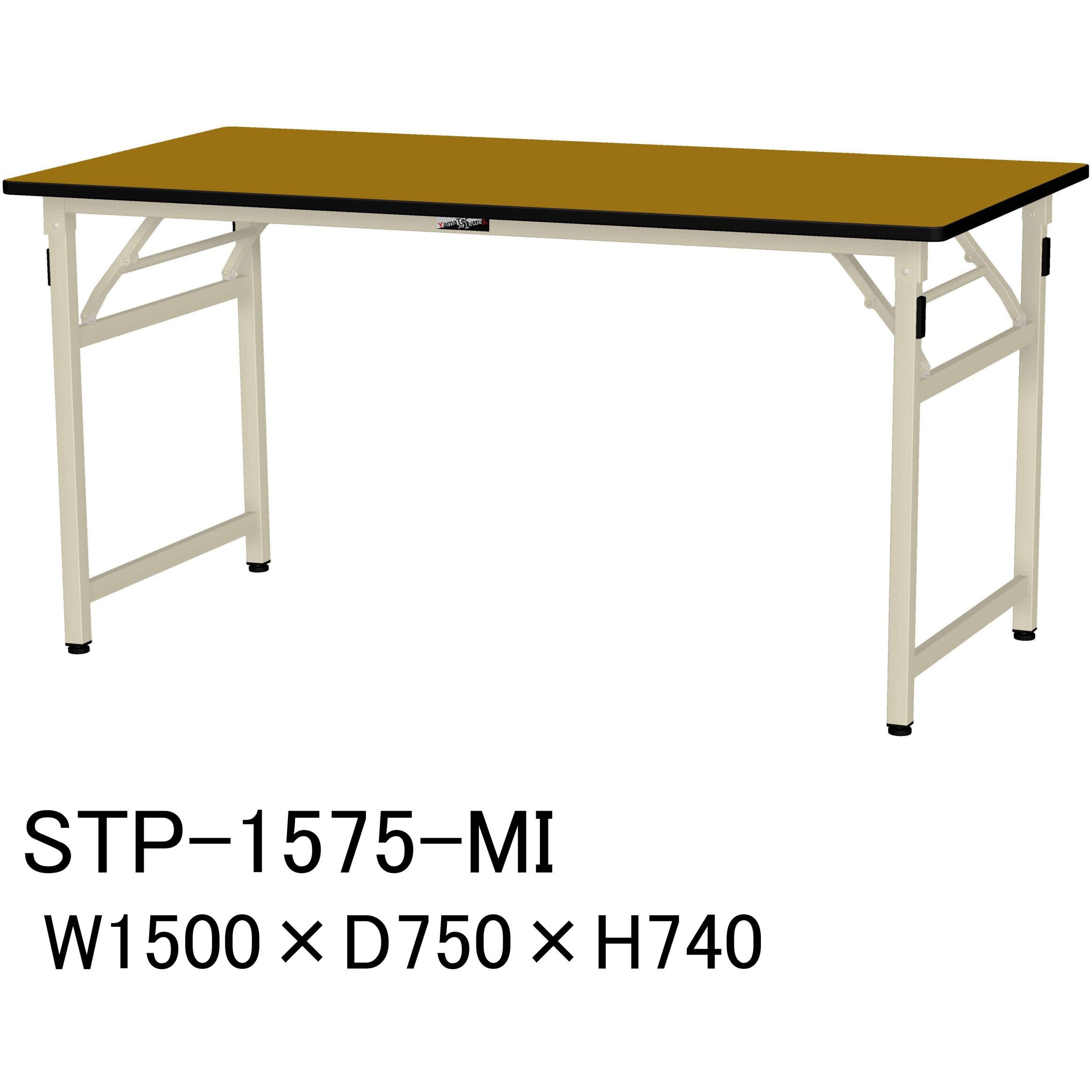 STP-1575-MI 軽量作業台/耐荷重200kg_折りたたみ固定式H740_