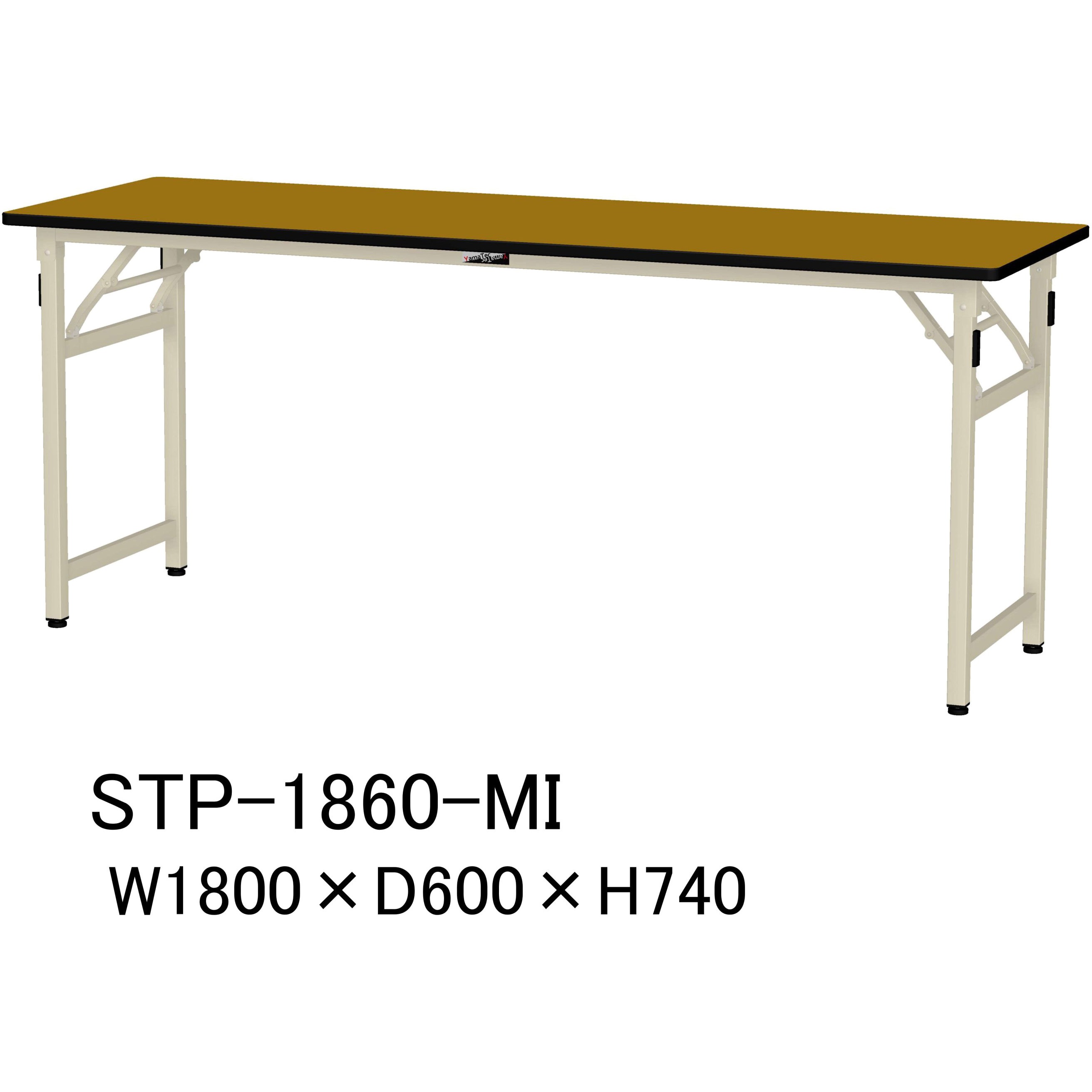 STP-1860-MI 軽量作業台/耐荷重200kg_折りたたみ固定式H740_ポリエステル天板_ワークテーブル 山金工業 アイボリー 木目柄 間口1800mm奥行600mm  STP-1860-MI