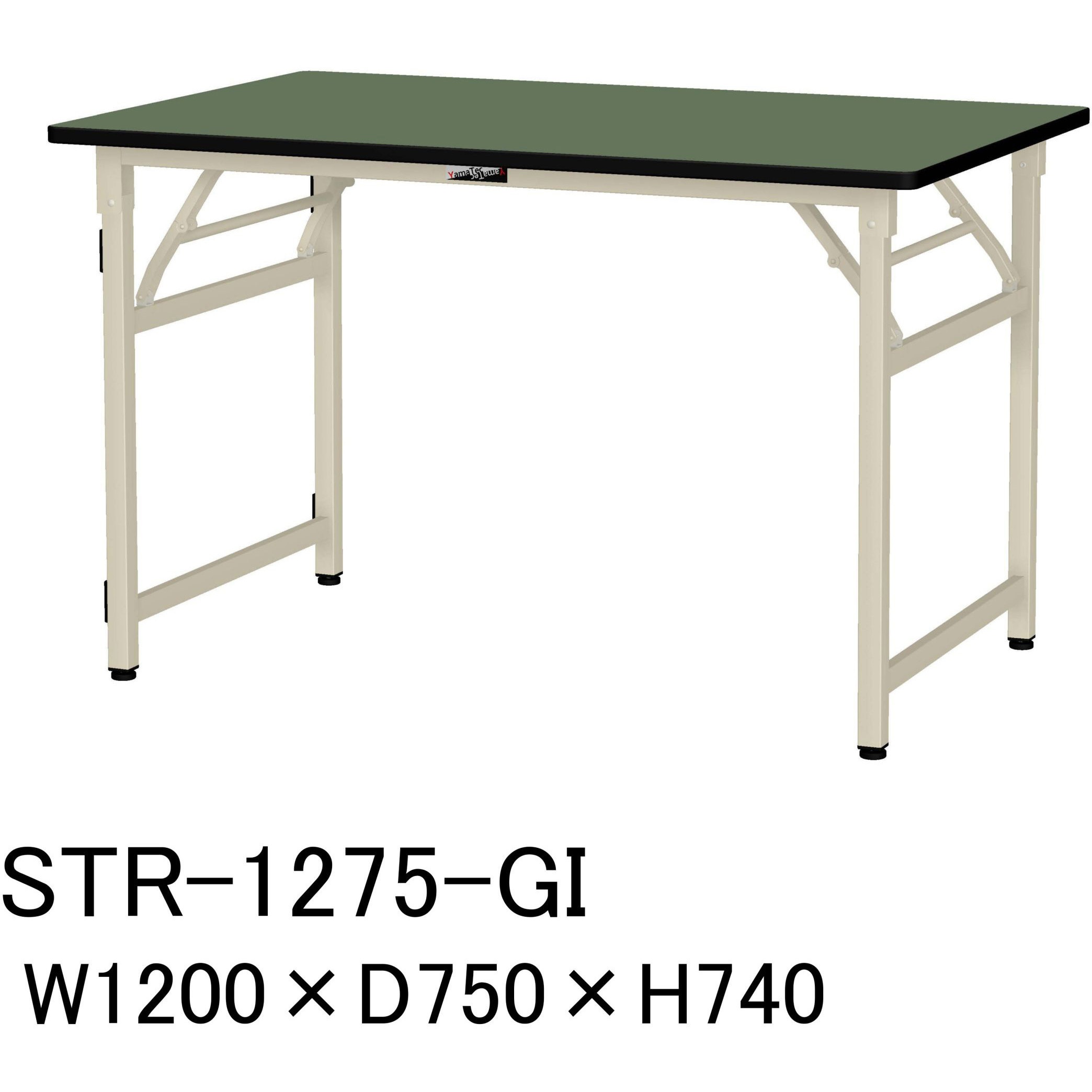 STR-1275-GI 軽量作業台/耐荷重200kg_折りたたみ固定式H740_塩ビシート