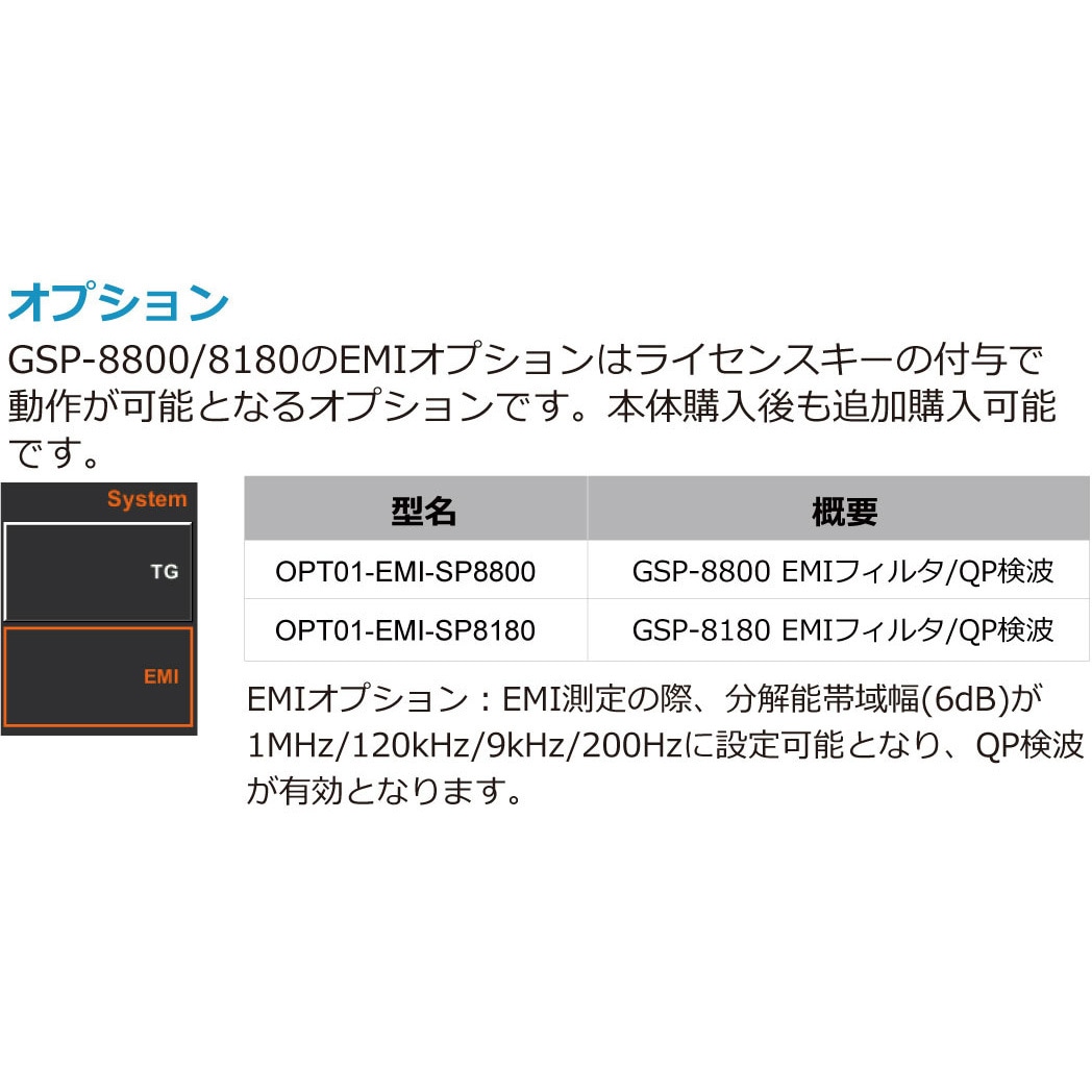 GSP-8800 スペクトラムアナライザ 1個 テクシオ・テクノロジー(GW