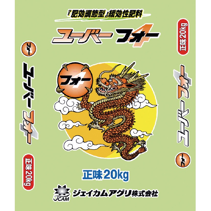 20kg ユーバー4 ジェイカムアグリ 1個 20kg