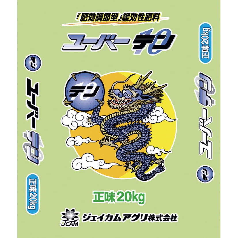 20kg ユーバー10 ジェイカムアグリ 1個 20kg