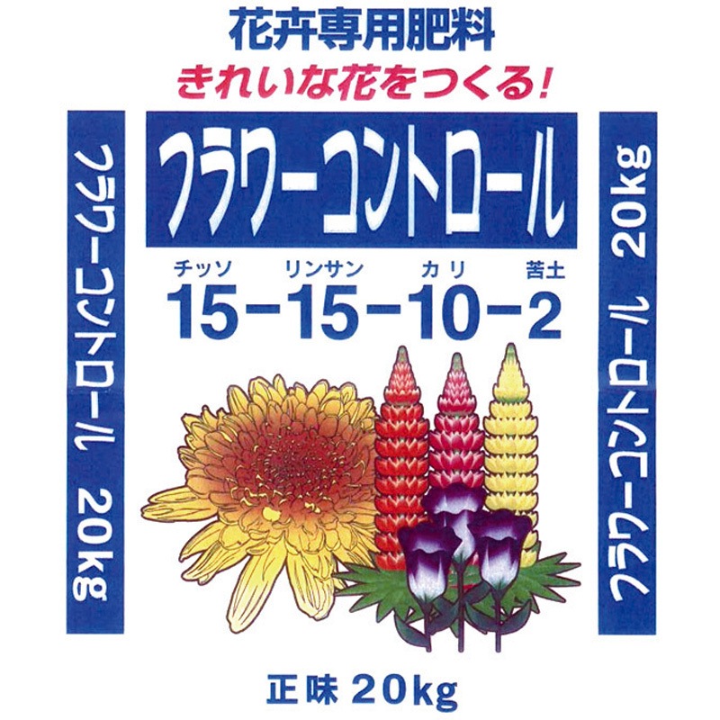 20kg フラワーコントロール550 ジェイカムアグリ 1個 20kg