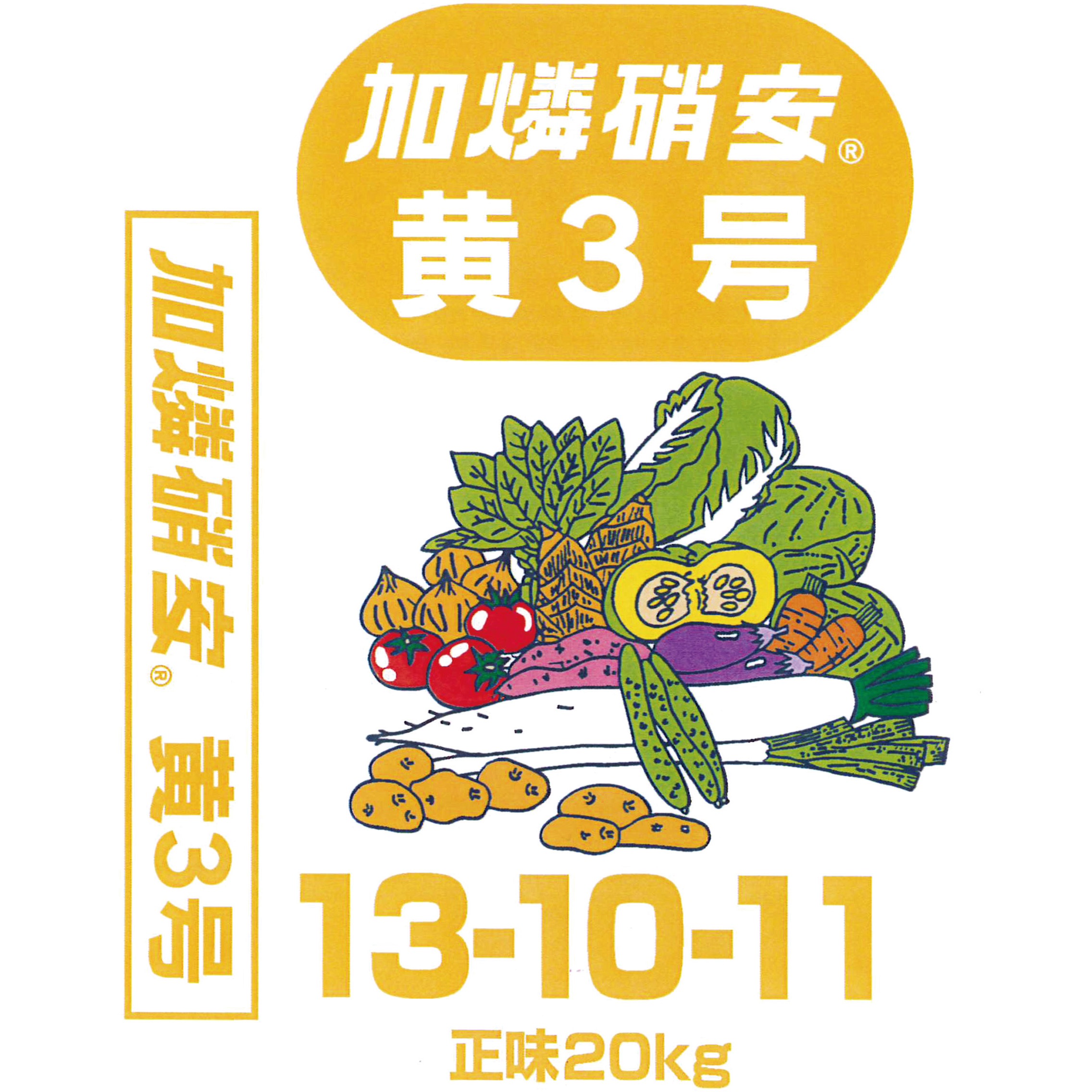 20kg 加燐硝安 黄3号 ジェイカムアグリ 1個 20kg