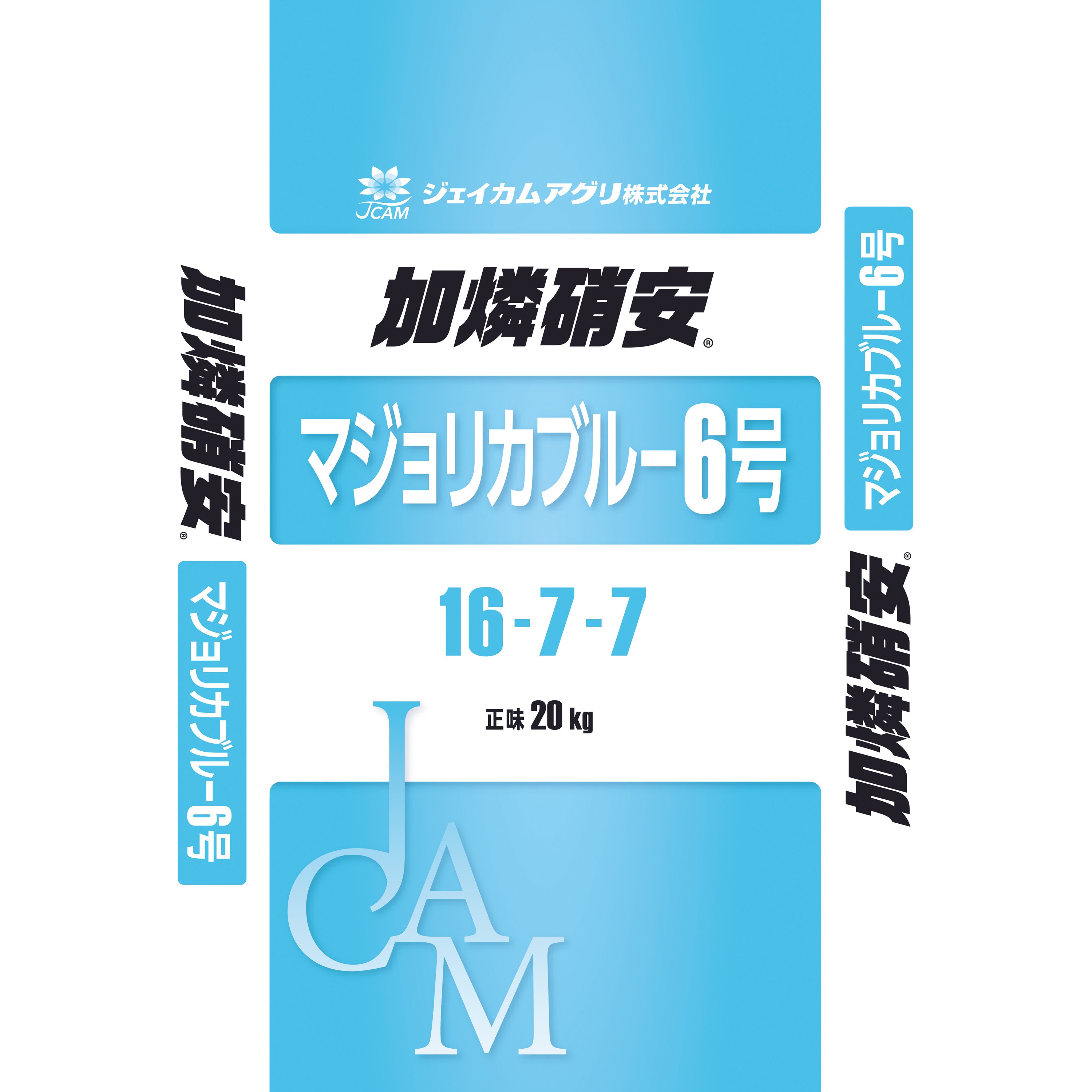 20kg マジョリカブルー6号 ジェイカムアグリ 1個 20kg