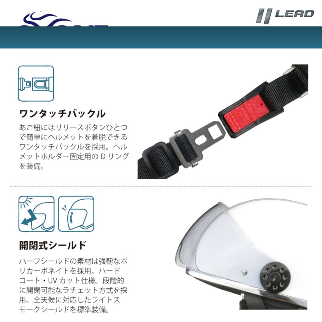 ー O-ONE(オワン) LEAD(リード工業) フリー (57～60cm未満)サイズ