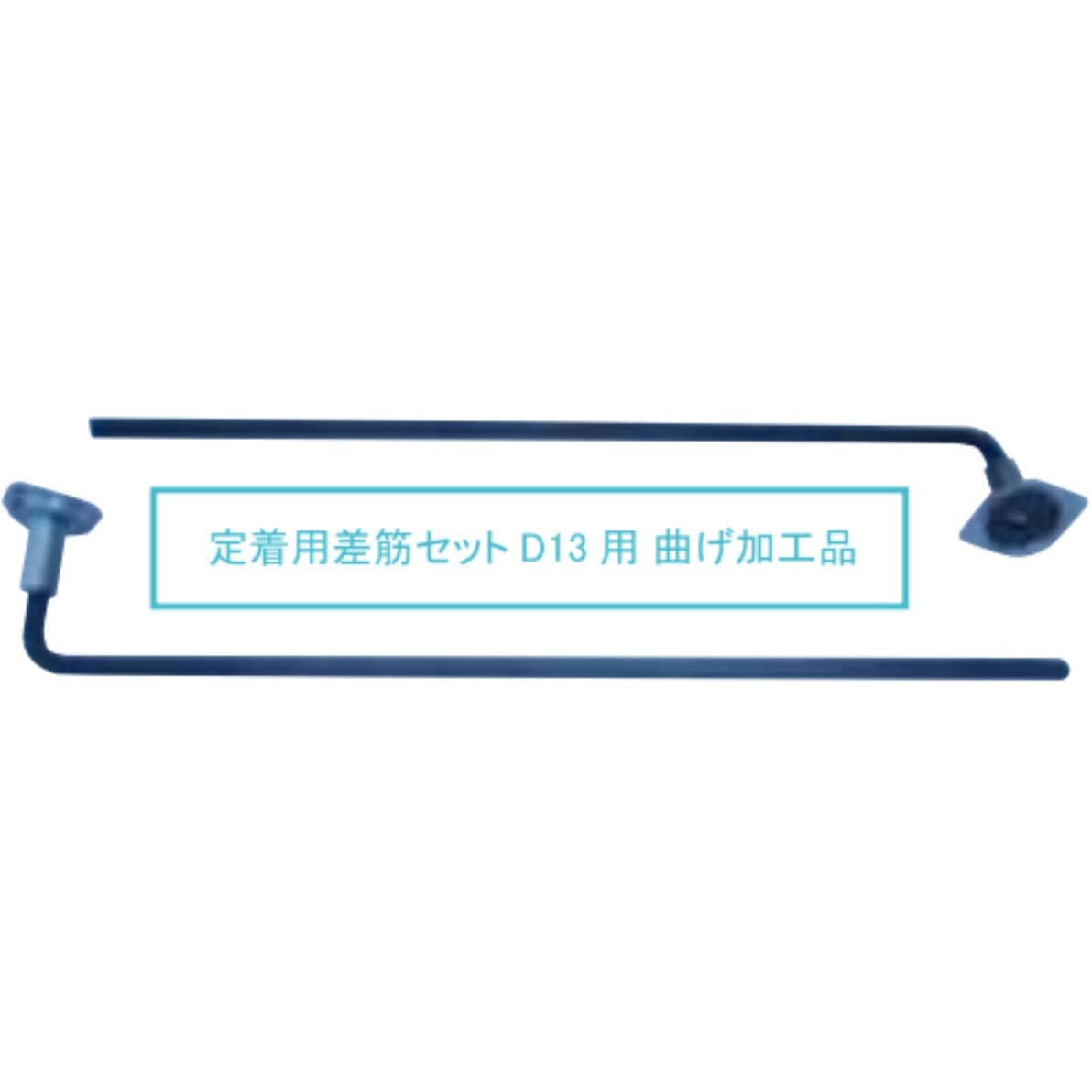 マグネット差筋アンカー 1箱(25組) 東海建商 【通販モノタロウ】