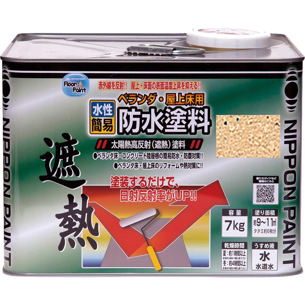 4976124246739 水性ベランダ・屋上床用防水遮熱塗料 ニッペホーム 