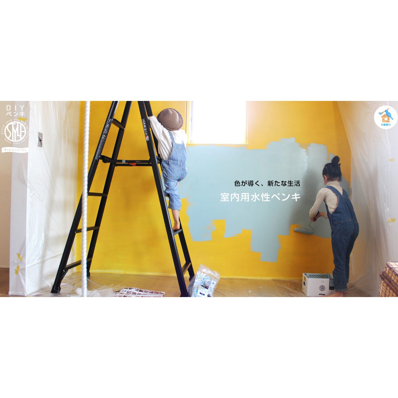 4976124887598 DIYペンキ マットフィニッシュ ニッペホームプロダクツ 