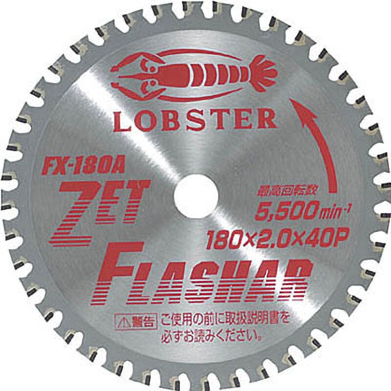FX-110A エビ印ゼットフラッシャー(鉄用・ステンレス用