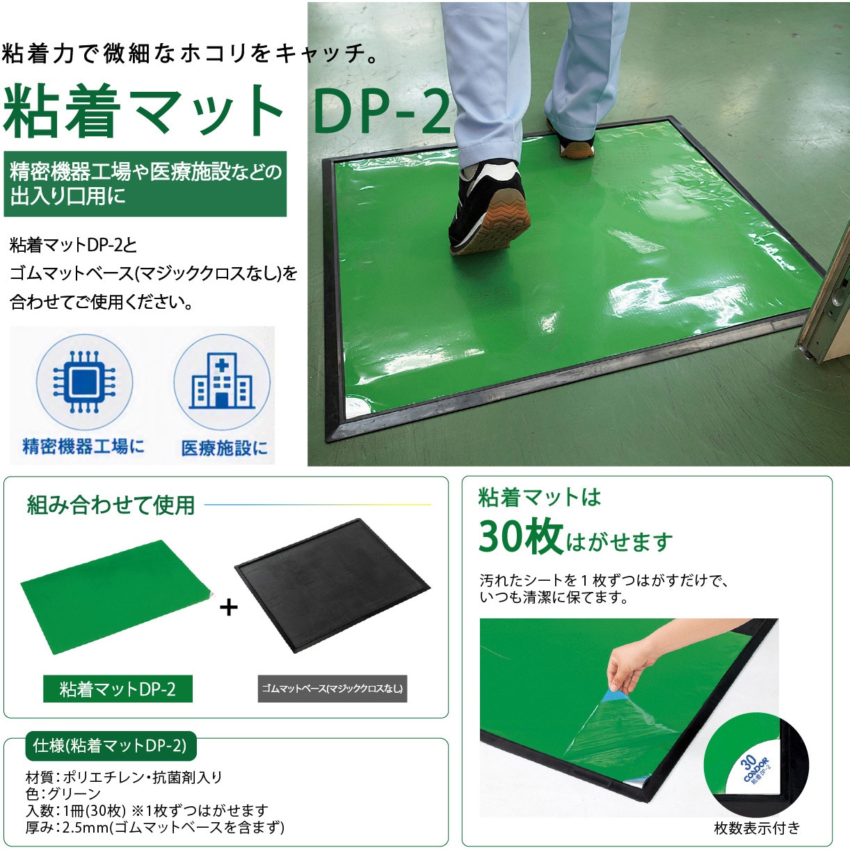 F-195-7 粘着マット CONDOR(山崎産業) 寸法694×840mm 1セット(30枚) F