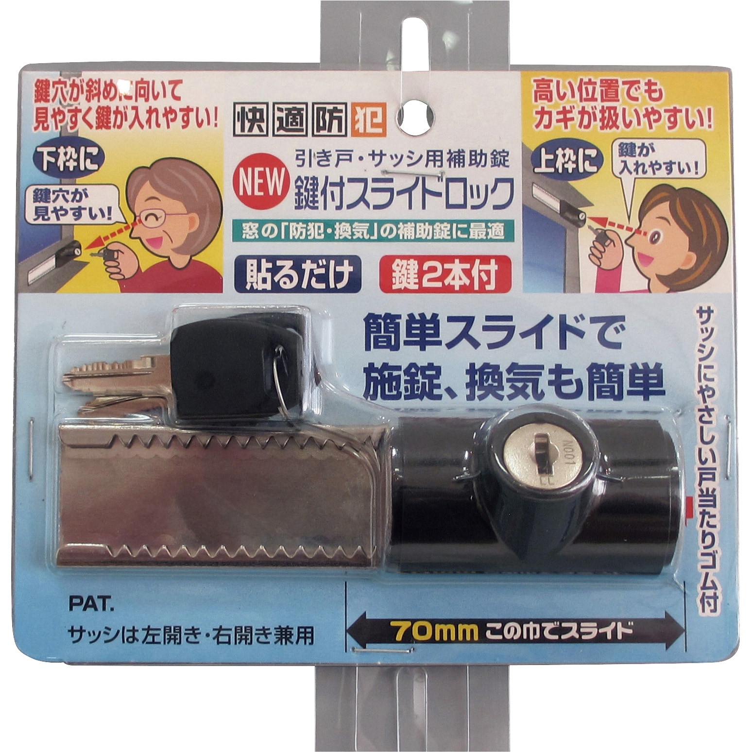 N-3084 NEW鍵付スライドロック 1個 ノムラテック 【通販モノタロウ】