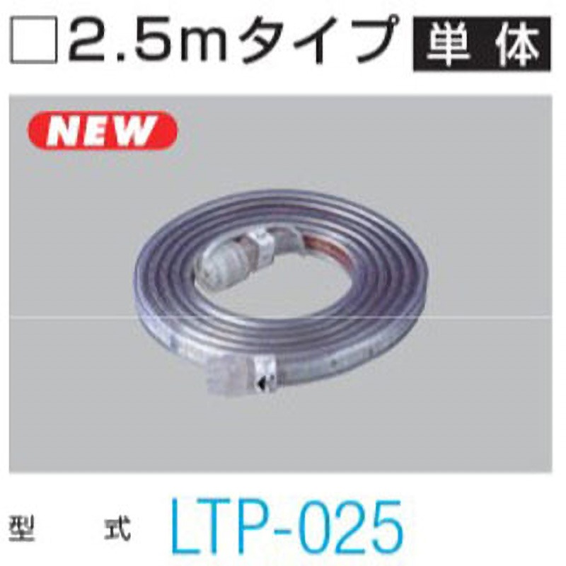 LTP-025 LEDテープライト片面発光タイプ(2．5m単体) ハタヤリミテッド 光源色:白
