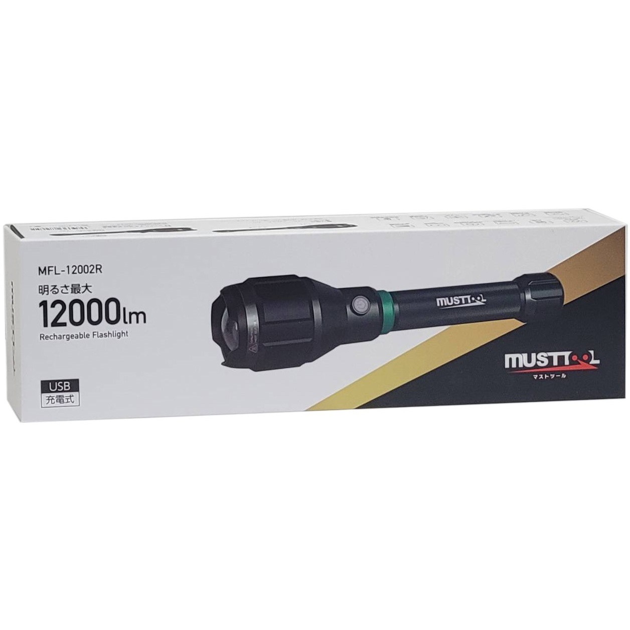 87265 充電式フラッシュライト 12000LM MUSTTOOL 保護等級IPX5