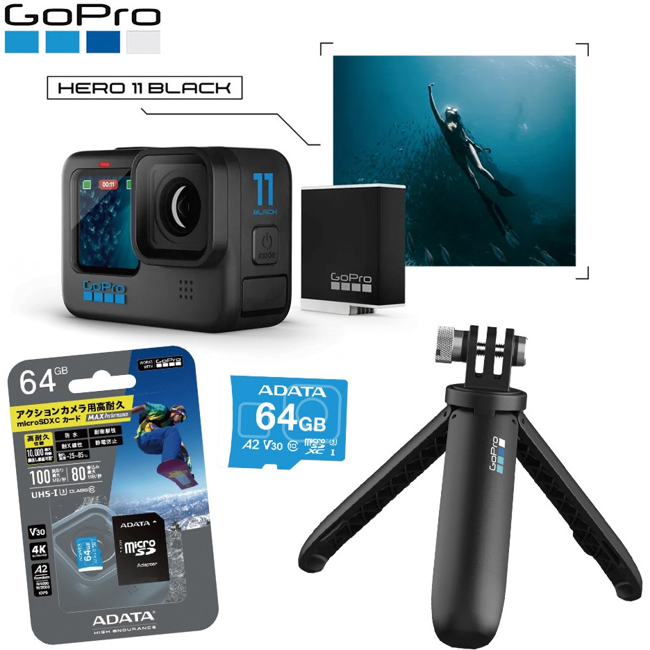 CHDHX-112-TR2 HERO11ブラック 特別セット 1セット GoPro 【通販モノタロウ】