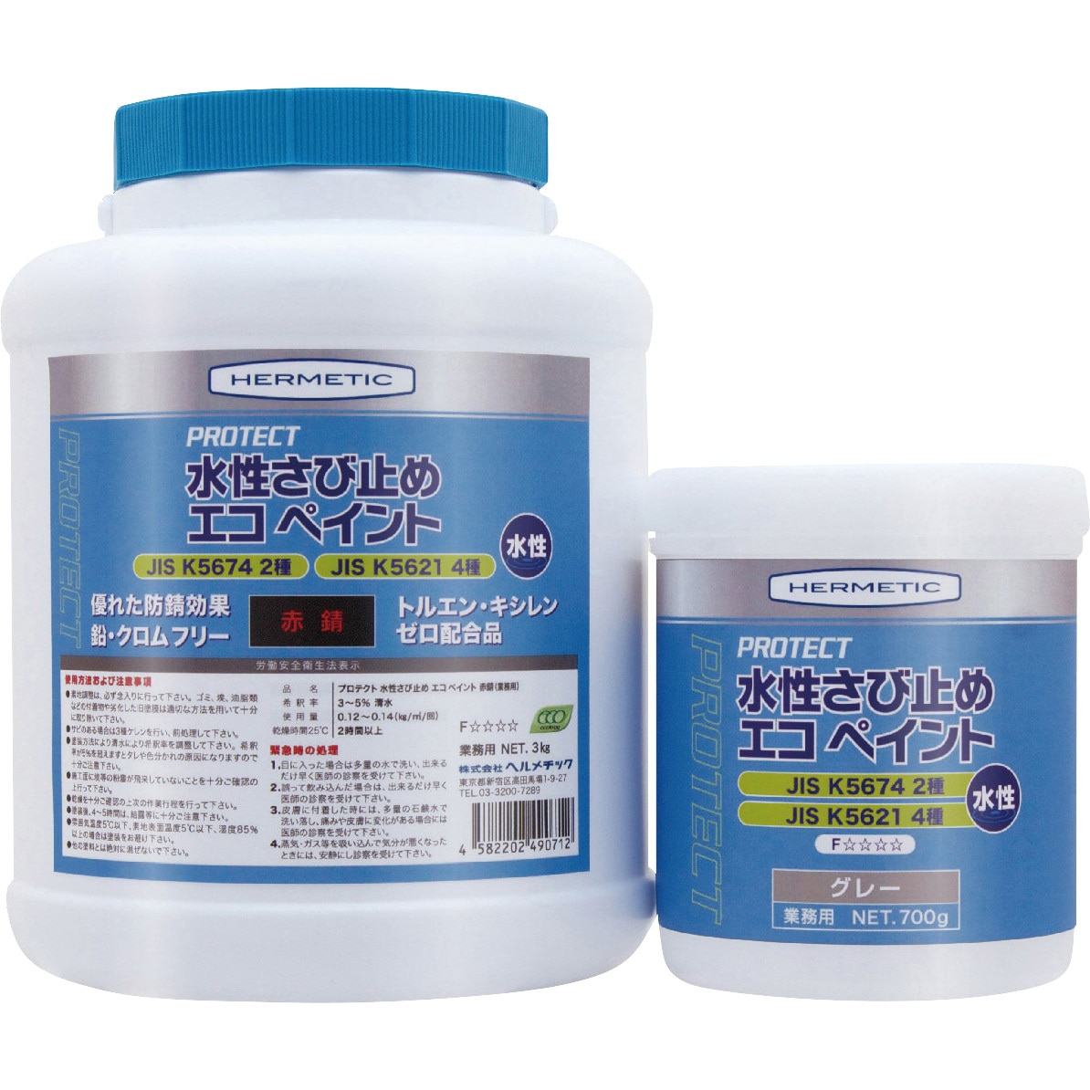 SSABIGY4 さび止め塗料 水性さび止めエコペイント ヘルメチック 1個 SSABIGY4