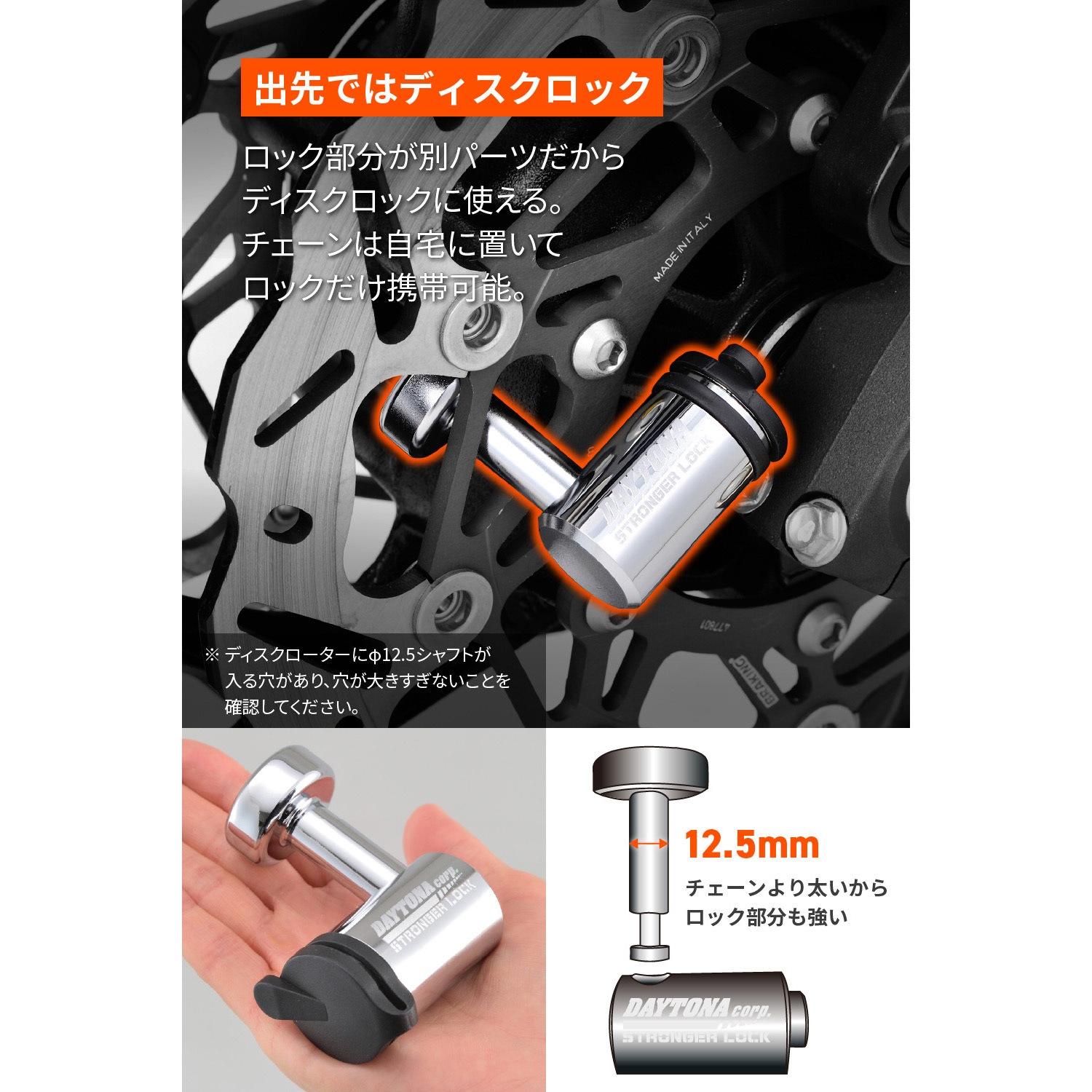 48410 ストロンガーチェーンロック Φ8mm 1個 DAYTONA(デイトナ) 【通販 