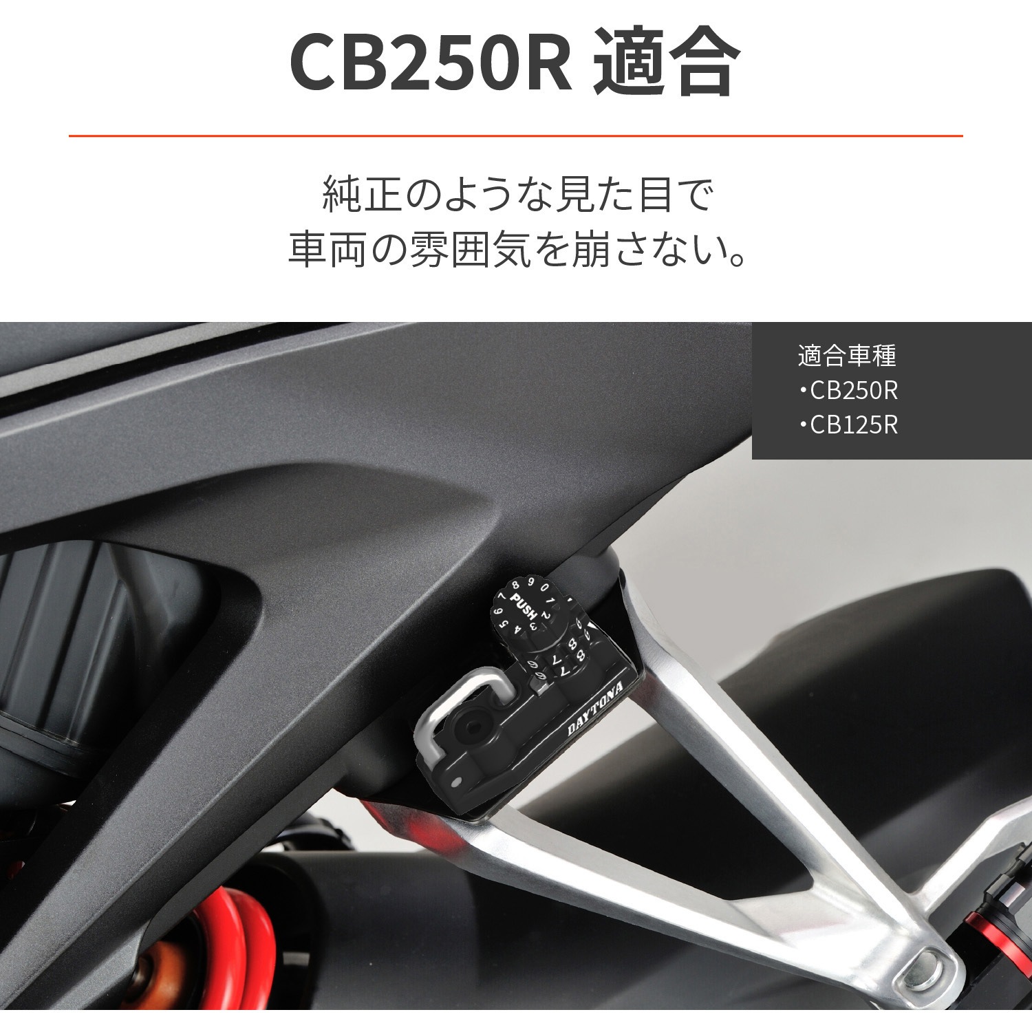 48709 ダイヤルヘルメットホルダーシリーズ(車種専用品) 1個 DAYTONA