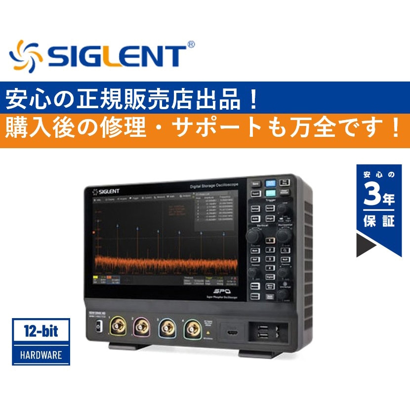 SDS1202X HD 高分解能オシロスコープSDS1000X HDシリーズ SIGLENT