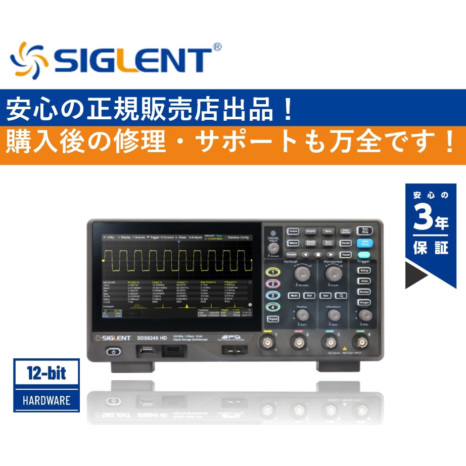 SDS814X HD 高分解能オシロスコープSDS800X HDシリーズ SIGLENT 周波数