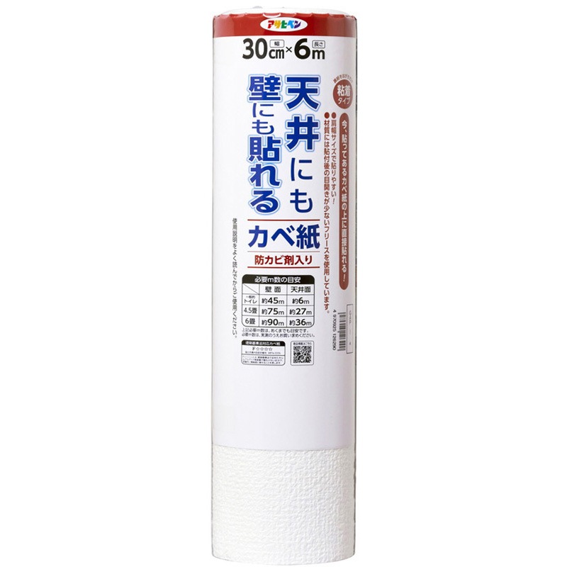 GAP-4 天井にも壁にも貼れるカベ紙 アサヒペン 幅30cm長さ6m 1本 GAP-4