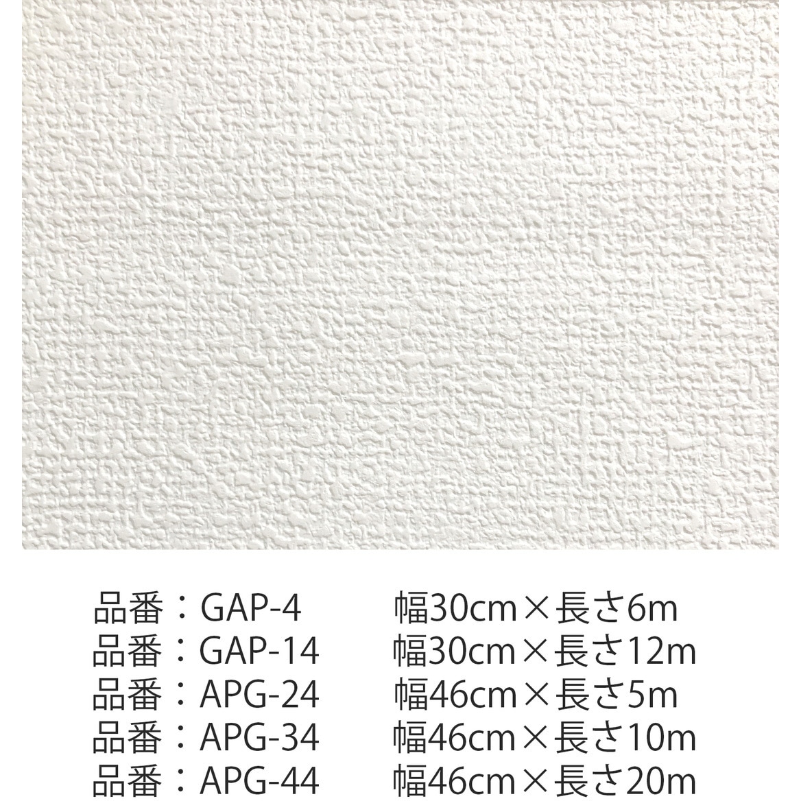 GAP-4 天井にも壁にも貼れるカベ紙 アサヒペン 幅30cm長さ6m 1本 GAP-4