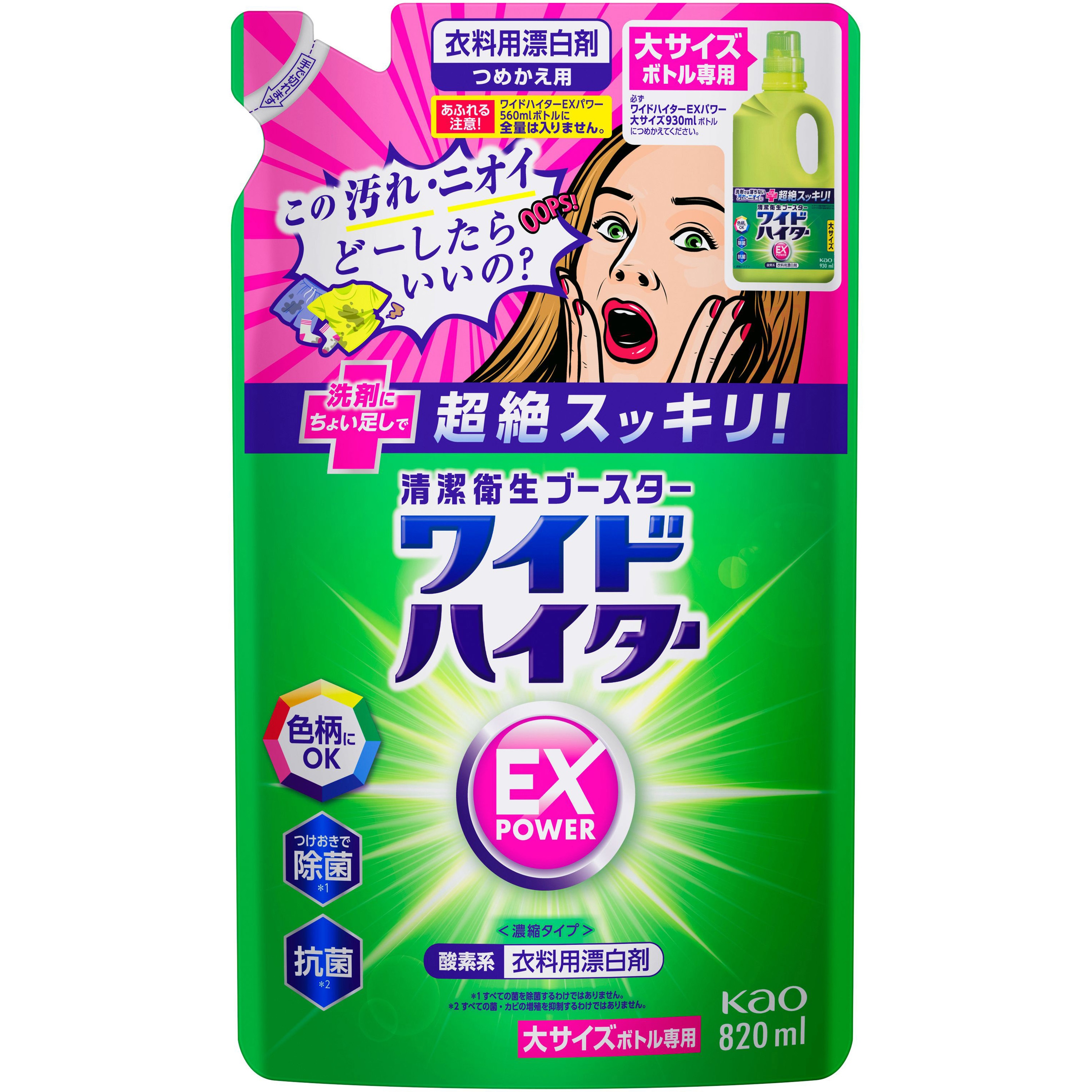 4901301419989 ワイドハイター 花王 詰替用 液体 酸素系 1個(820mL
