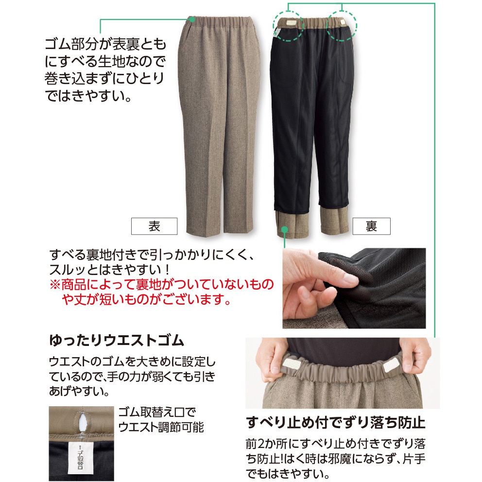 98561-05 98561婦人裏起毛おしりスルッとパンツ ケアファッション