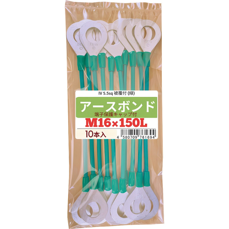 EBC-R5.5-16-150-GR アースボンド(保護キャップ付) HI-LEAD 長さ150mm