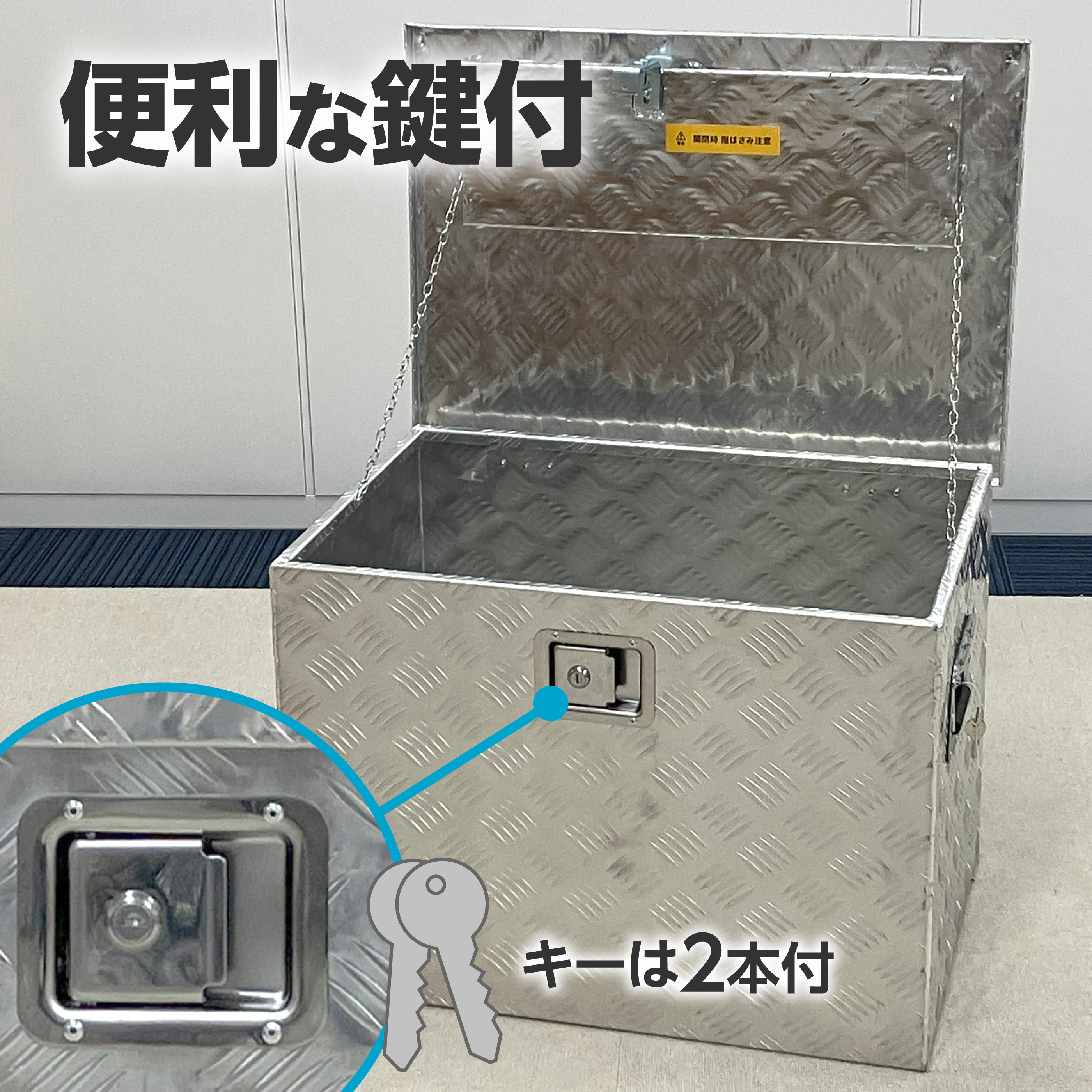 アルミボックス 軽トラ用 カギ付 1個 モノタロウ 【通販モノタロウ】