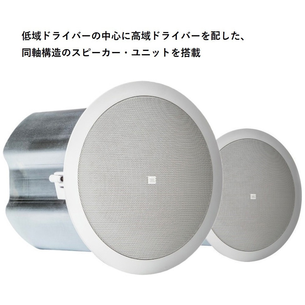 Control 16C/T 天井埋込用 2-Wayフルレンジ・スピーカー 2本セット JBL professional Φ253mm高さ241mm開口寸法226mm 1個(2本)