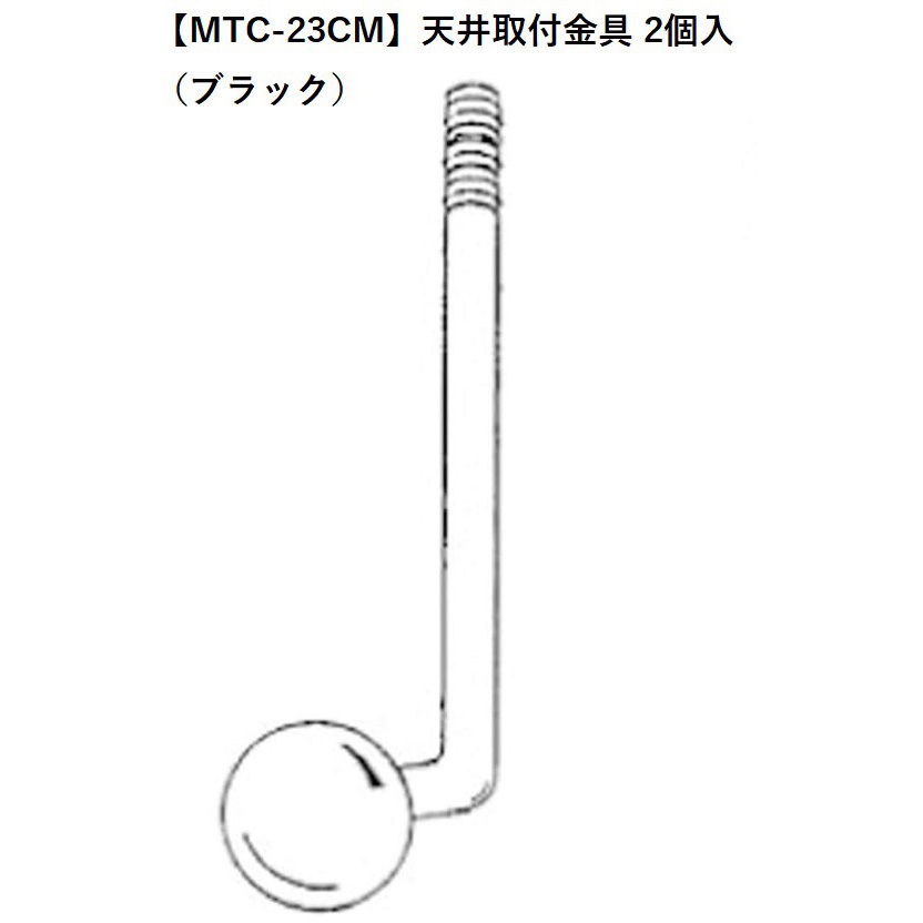 MTC-23CM 天井取付金具 Control 23-1用 JBL professional 1個(2個) MTC-23CM