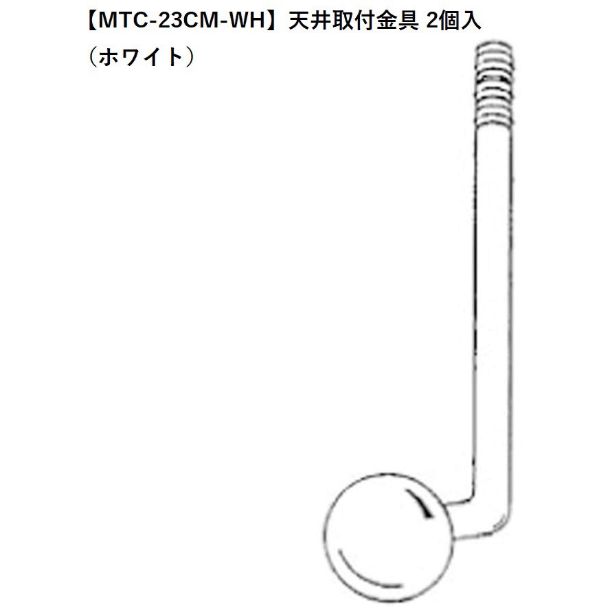MTC-23CM-WH 天井取付金具 Control 23-1用 JBL professional 1個(2個) MTC-23CM-WH