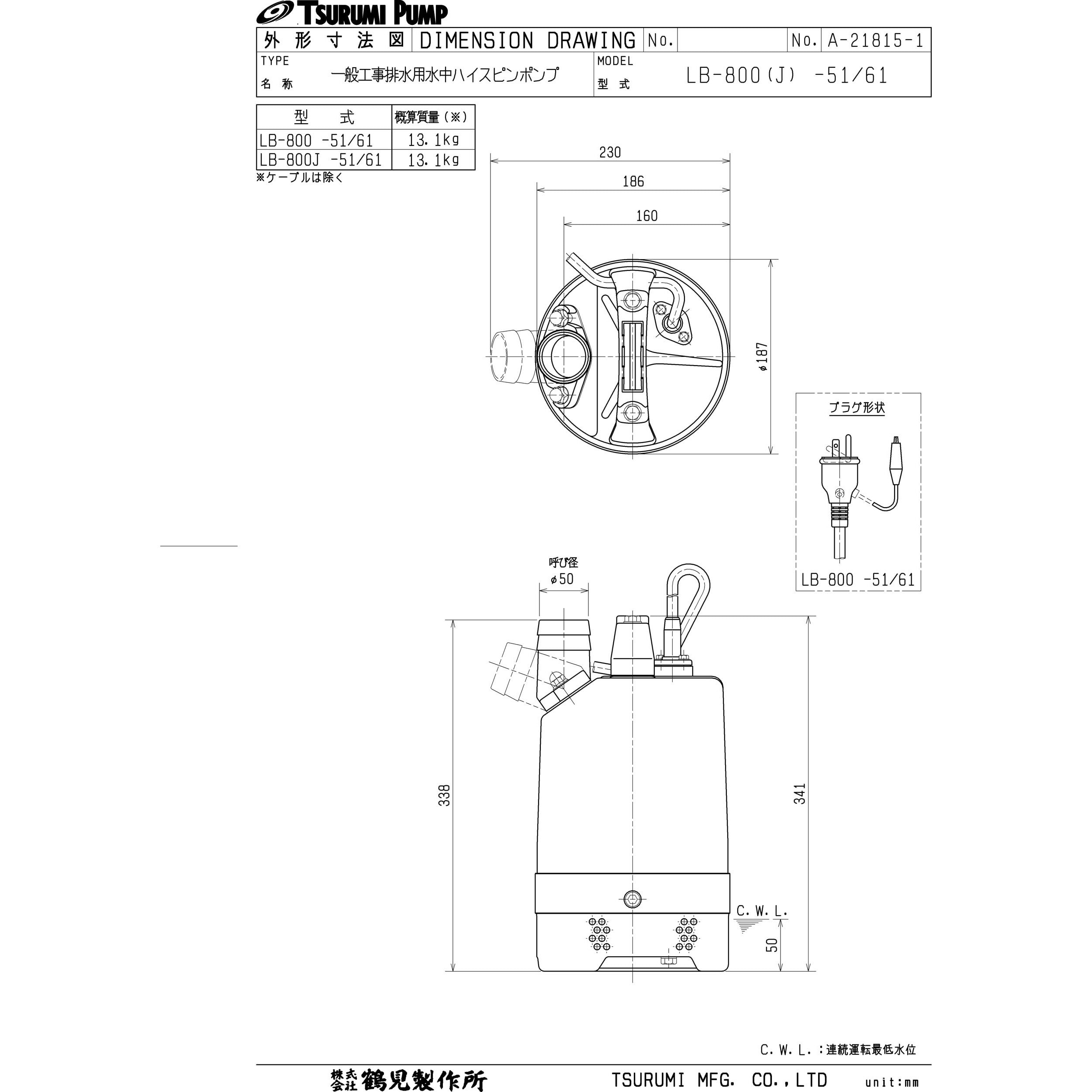 LB-800 一般工事排水用水中ハイスピンポンプ LB型 鶴見製作所 非自動形 単相100V 吐出口径50mm LB-800 - 【通販モノタロウ】