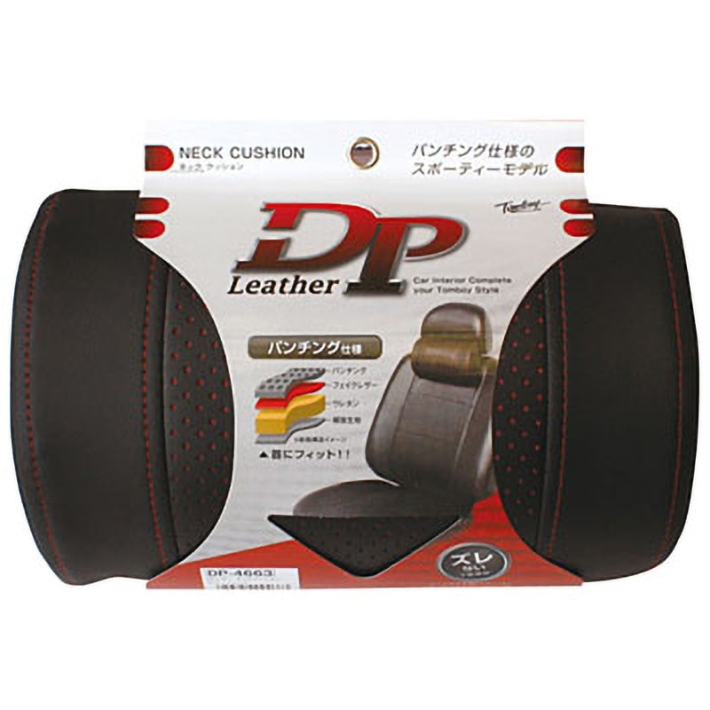 DP-4663 V型ネッククッション 1個 錦産業 【通販モノタロウ】
