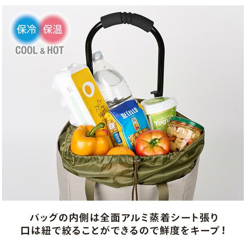 花籠 カート 559840 ショッピングカート TOTE(トート) 保温 保冷 22L COCORO