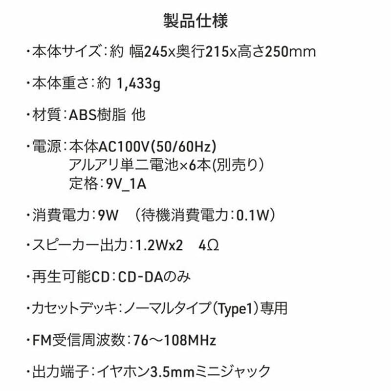 GAA4-CRC0001(BK) aiwa CDラジカセ CD/FMラジオ/カセットテープ