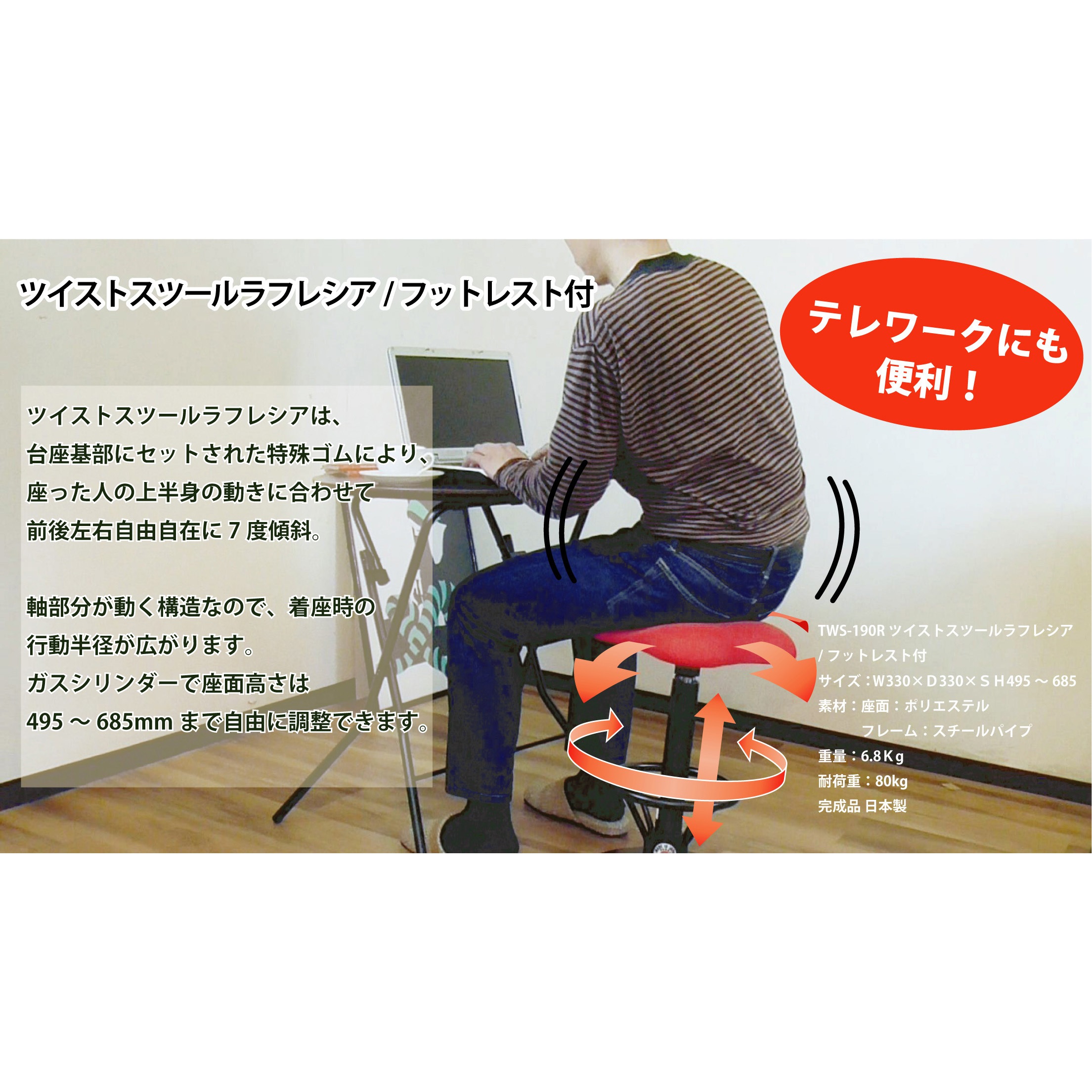 TWS-190R ルネセイコウ ツイストスツール ラフレシア3R レッド 4901749313030 ルネセイコウ TWS-190R(BRBK) ツイストスツール ラフレシア3R