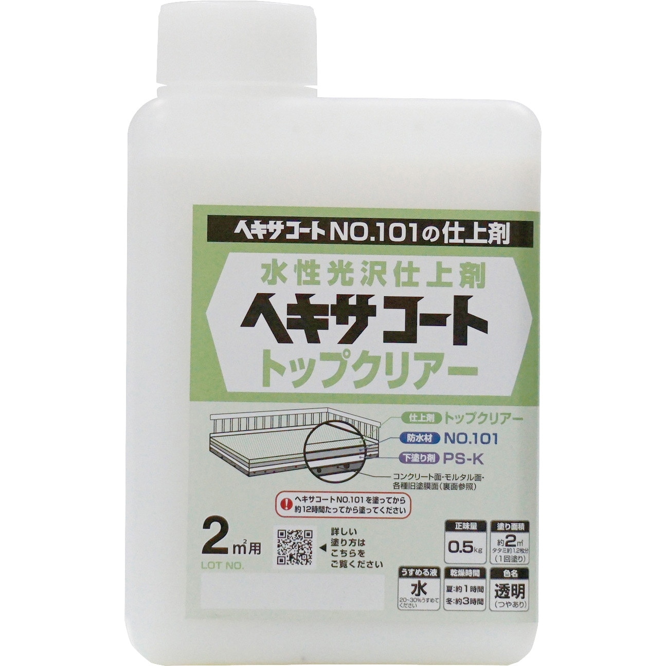 4976124825194 ヘキサコート トップクリアー 水性光沢仕上剤 1缶 