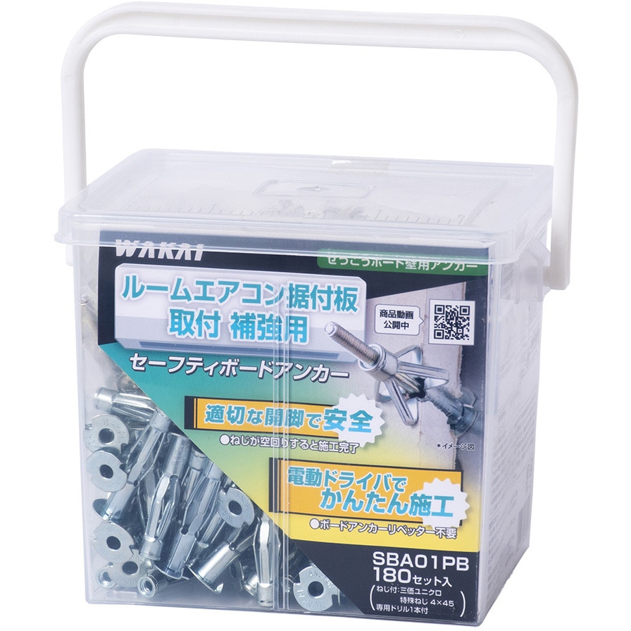 SBA01PB セーフティボードアンカー 若井産業 鉄製 呼びM4ねじ長さ45mm