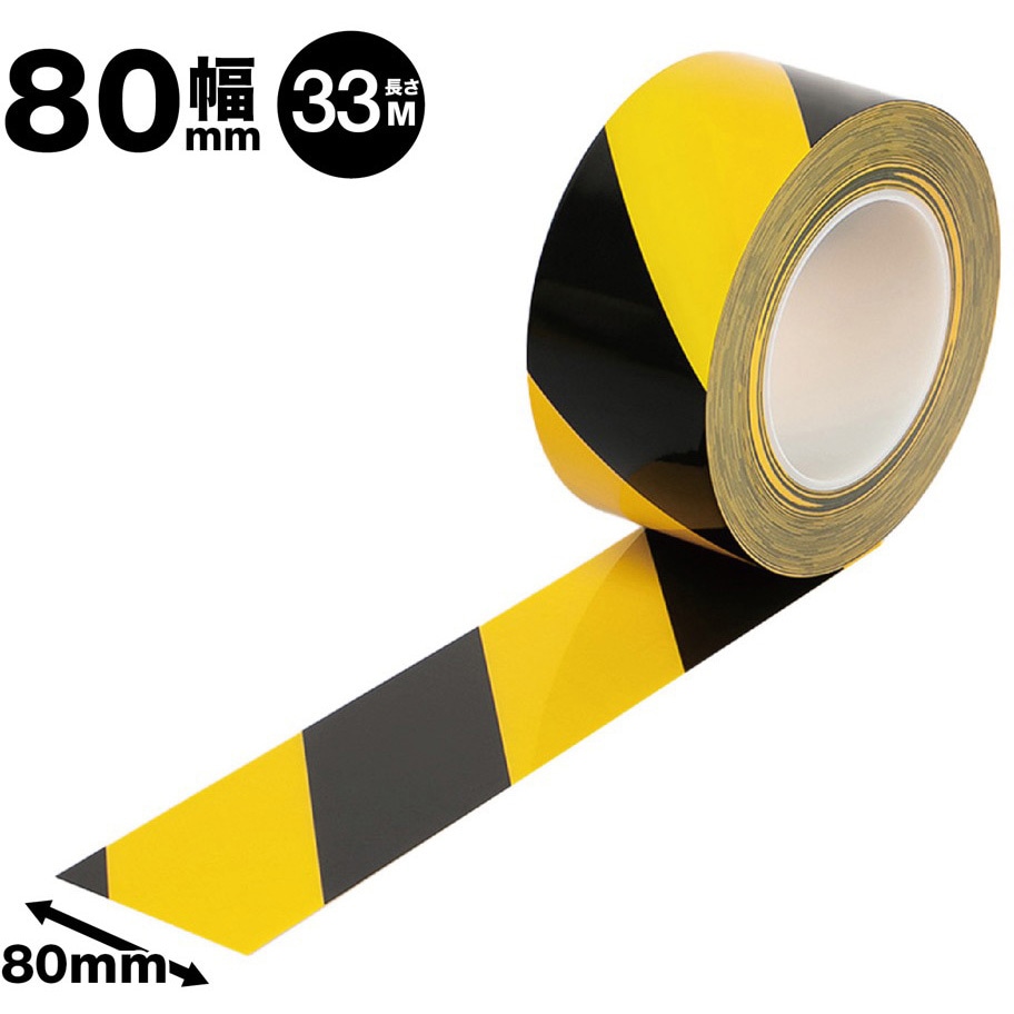 AFF-TRA001-M 警告テープ 危険表示 トラテープ AFF WARE 幅80mm