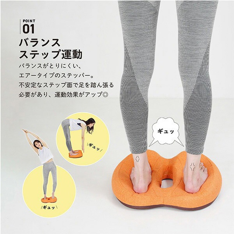 EX401 クッションステッパー 滑り止め 洗える布カバー付 アルインコ