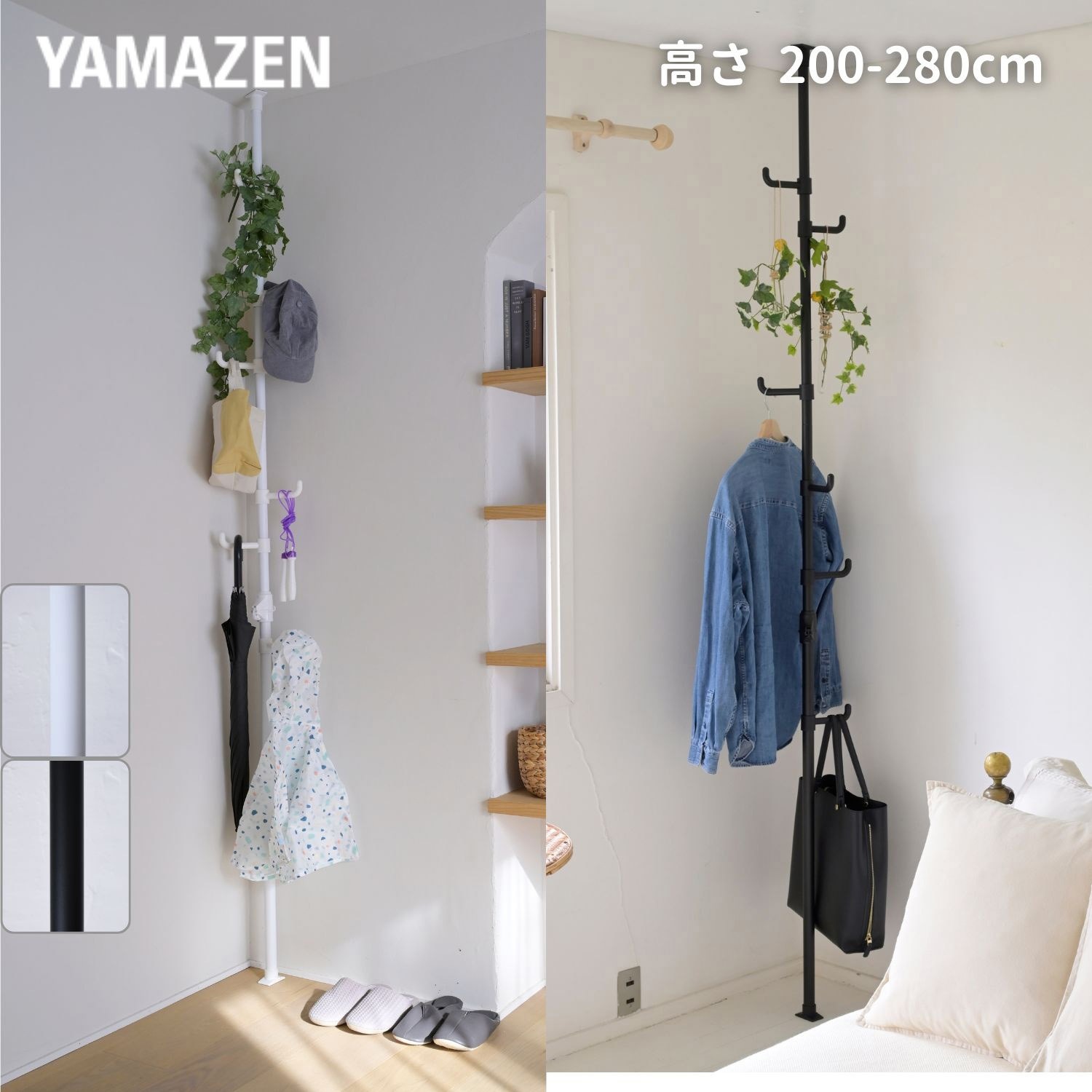 WJ-401M(MWH) 突っ張り ハンガーラック 収納 YAMAZEN(山善) ホワイト色